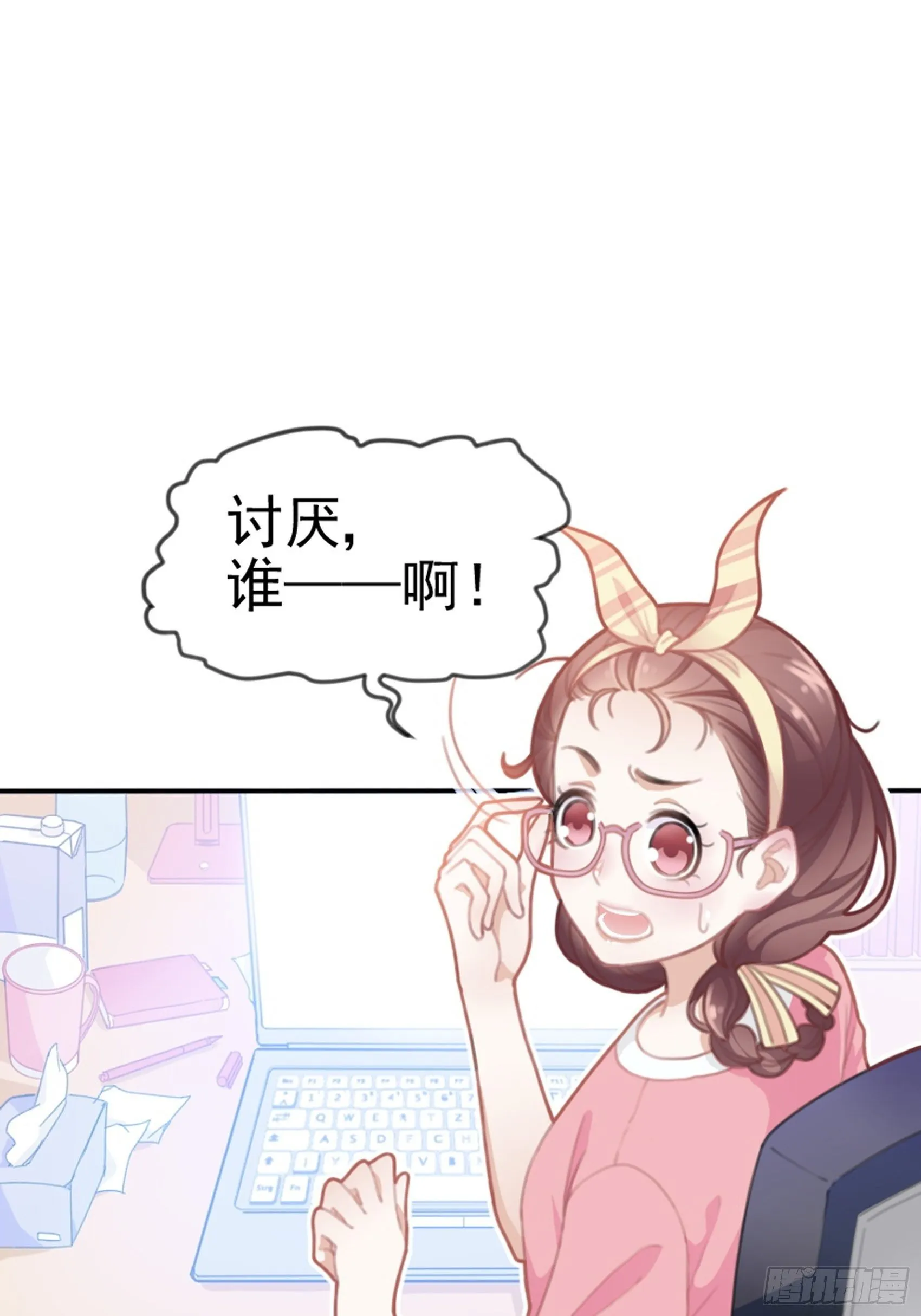 1：狗血网文要停更！ 第14页