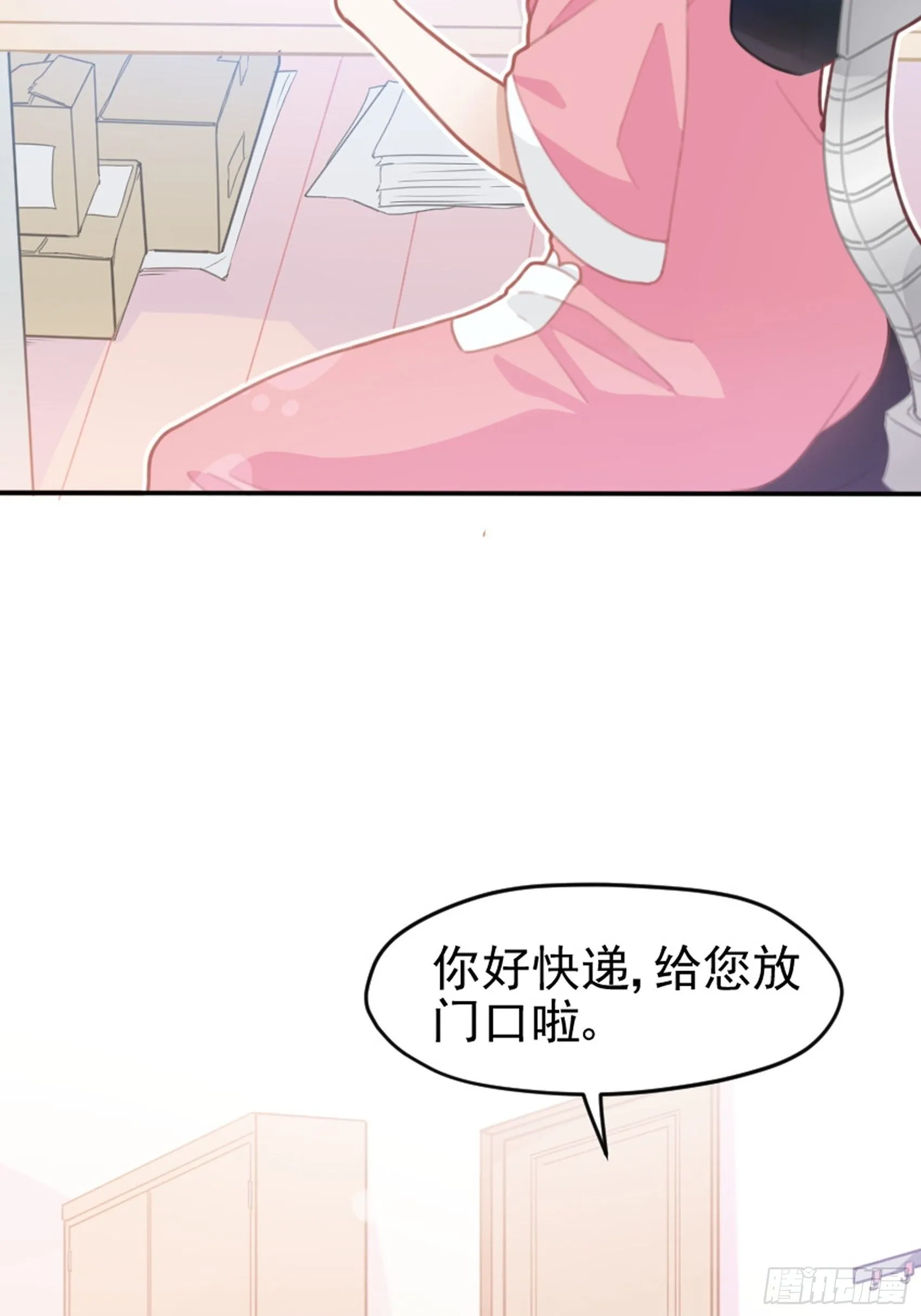 1：狗血网文要停更！ 第15页