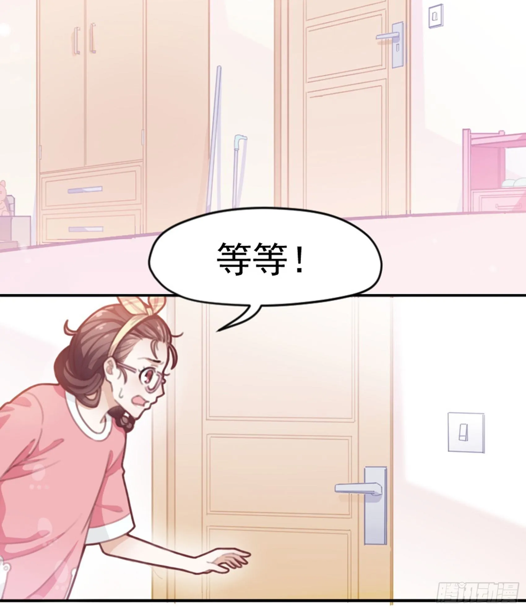 1：狗血网文要停更！ 第16页