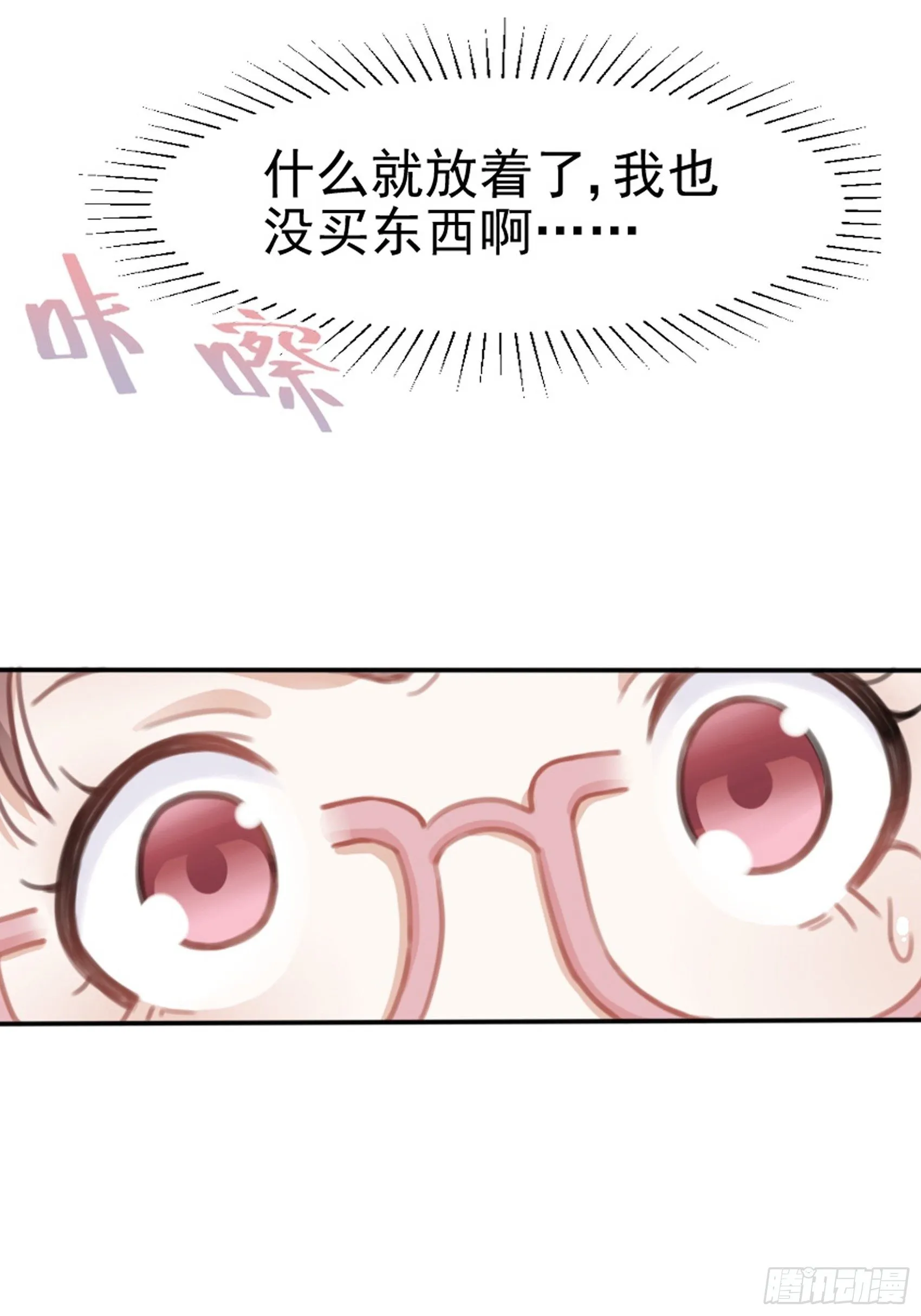 1：狗血网文要停更！ 第17页