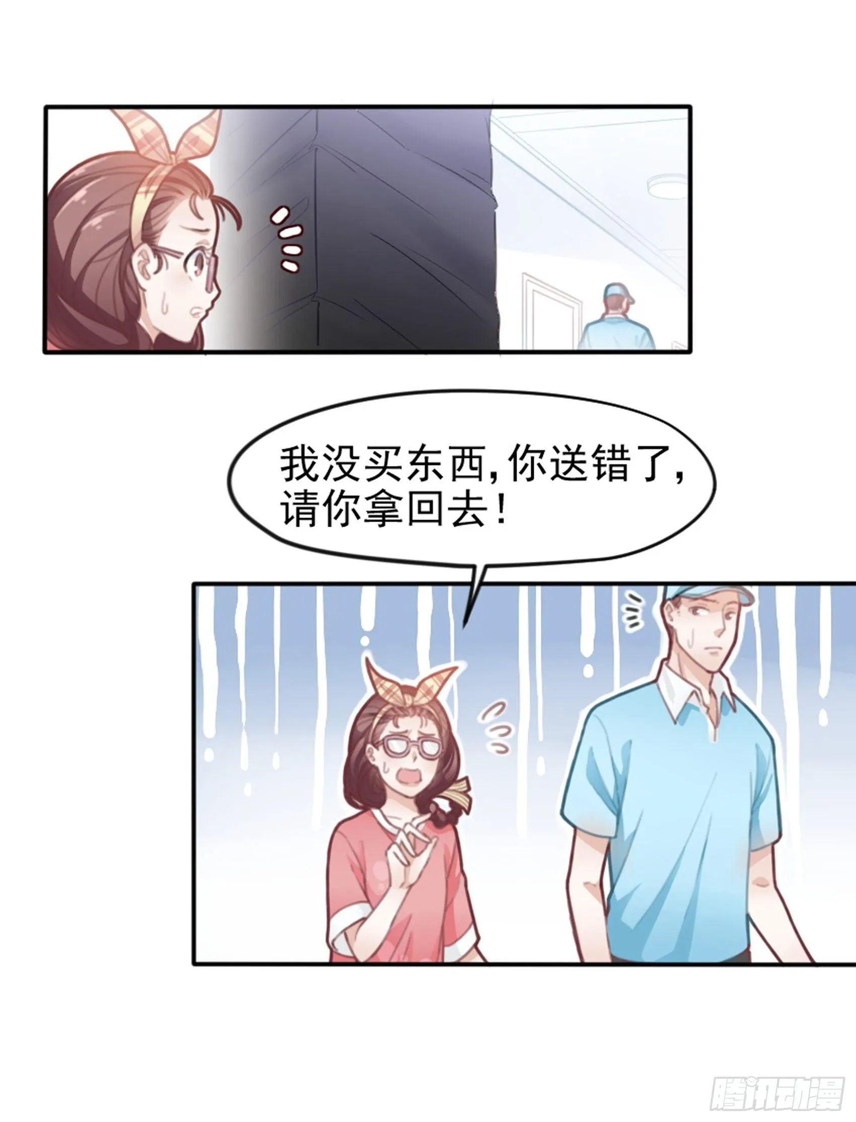 1：狗血网文要停更！ 第19页