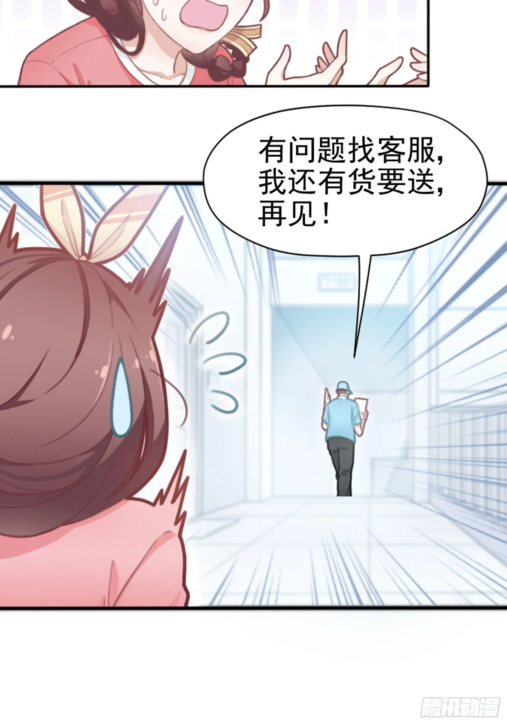 1：狗血网文要停更！ 第21页