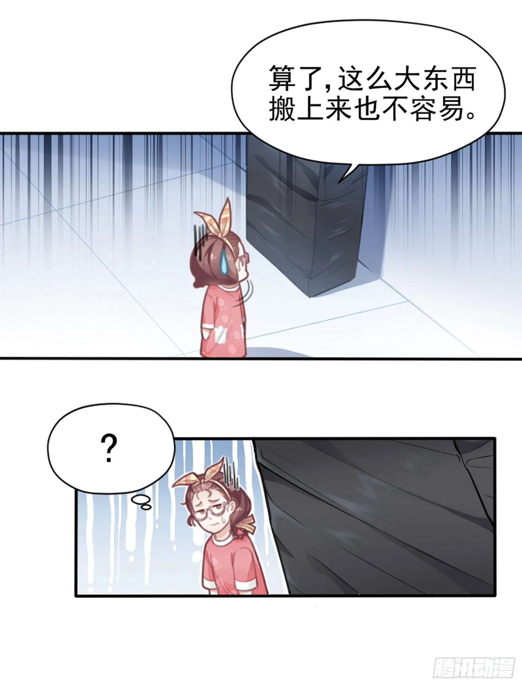 1：狗血网文要停更！ 第22页