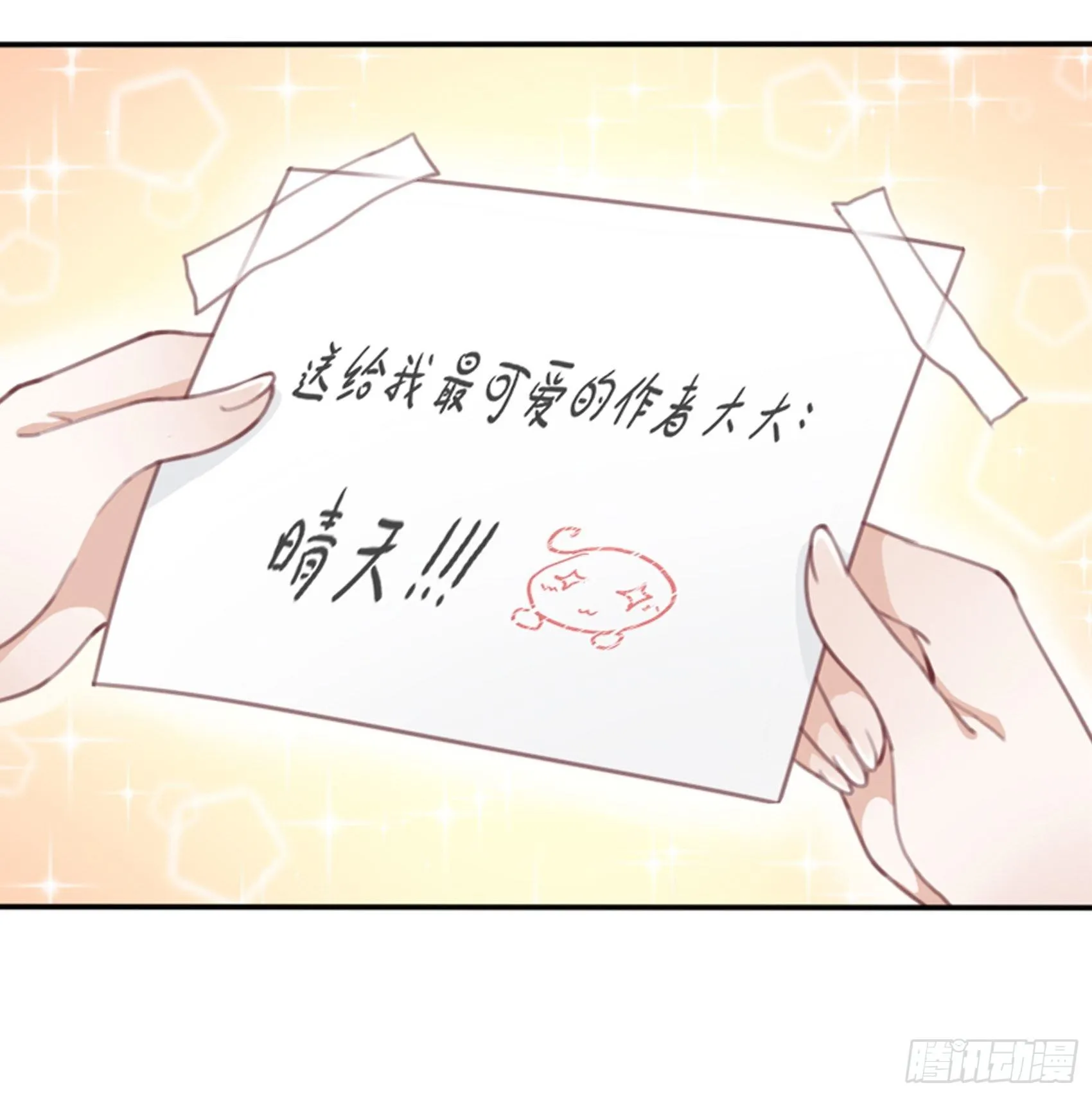 1：狗血网文要停更！ 第24页