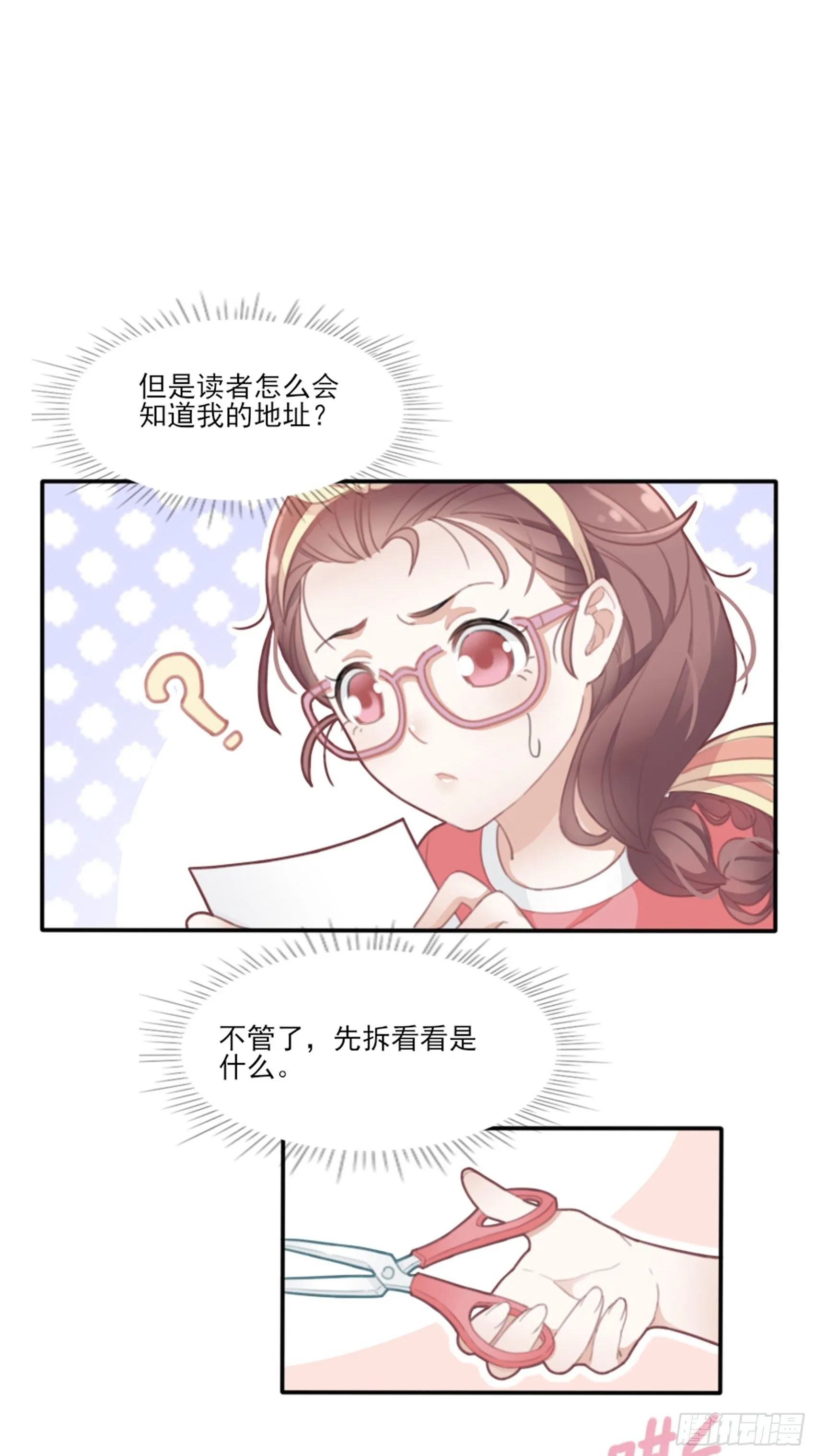 1：狗血网文要停更！ 第26页