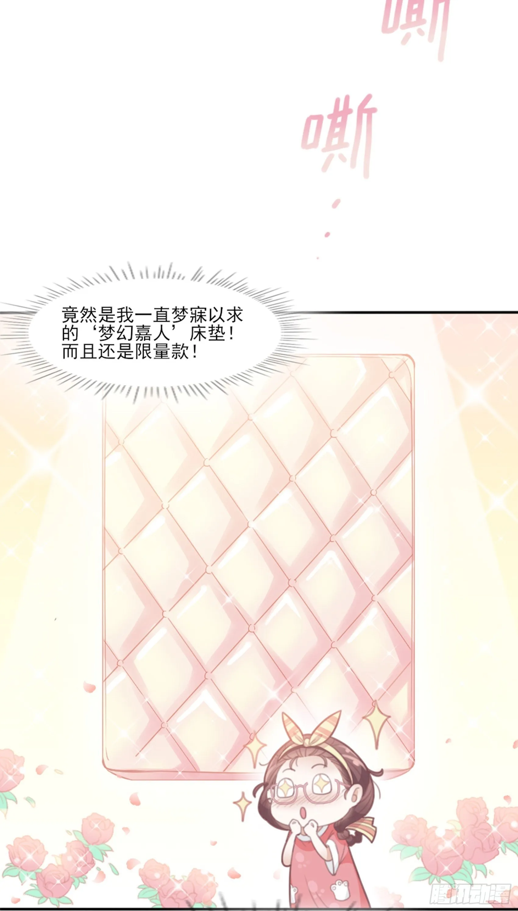 1：狗血网文要停更！ 第27页