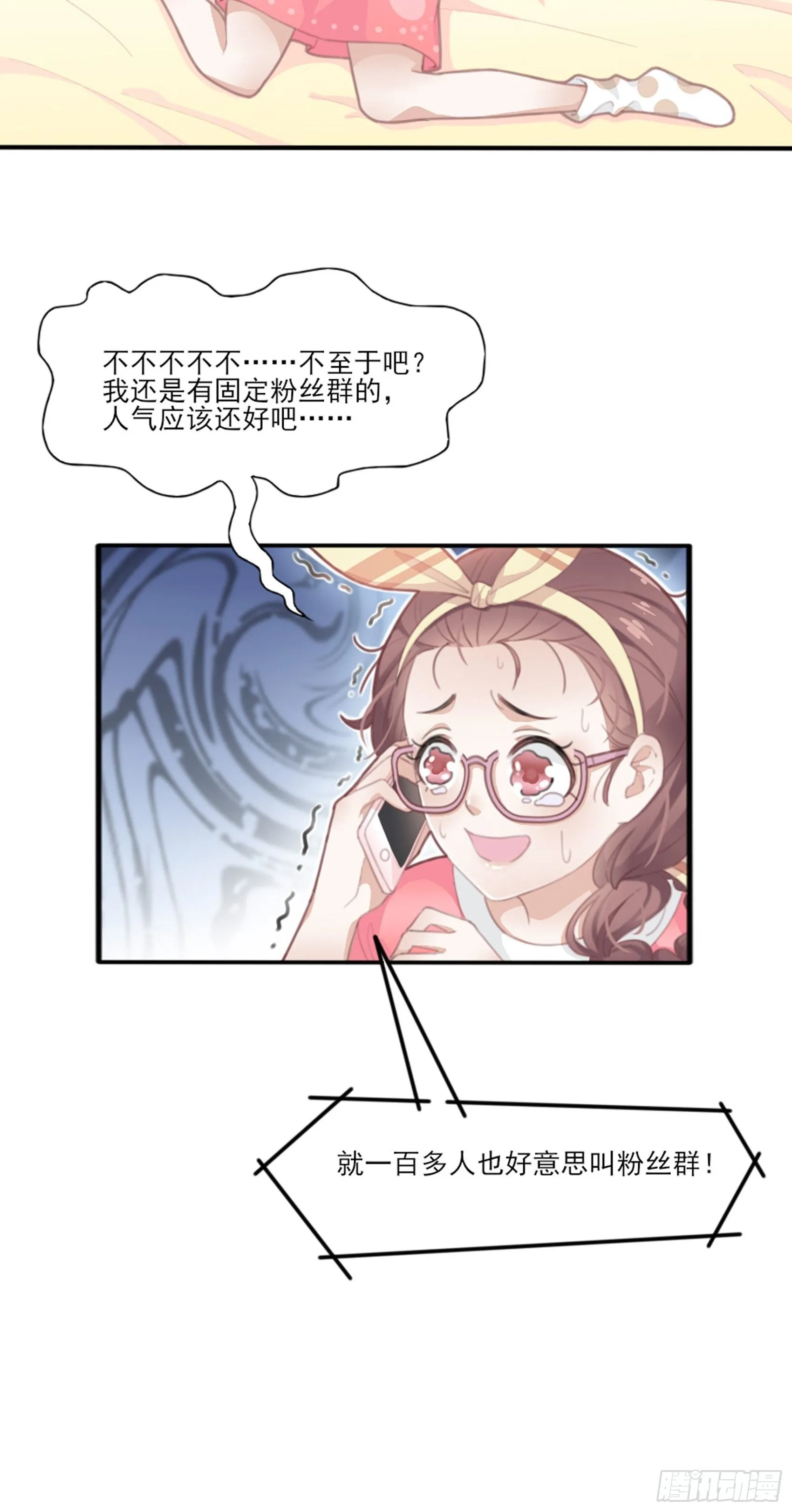 1：狗血网文要停更！ 第34页