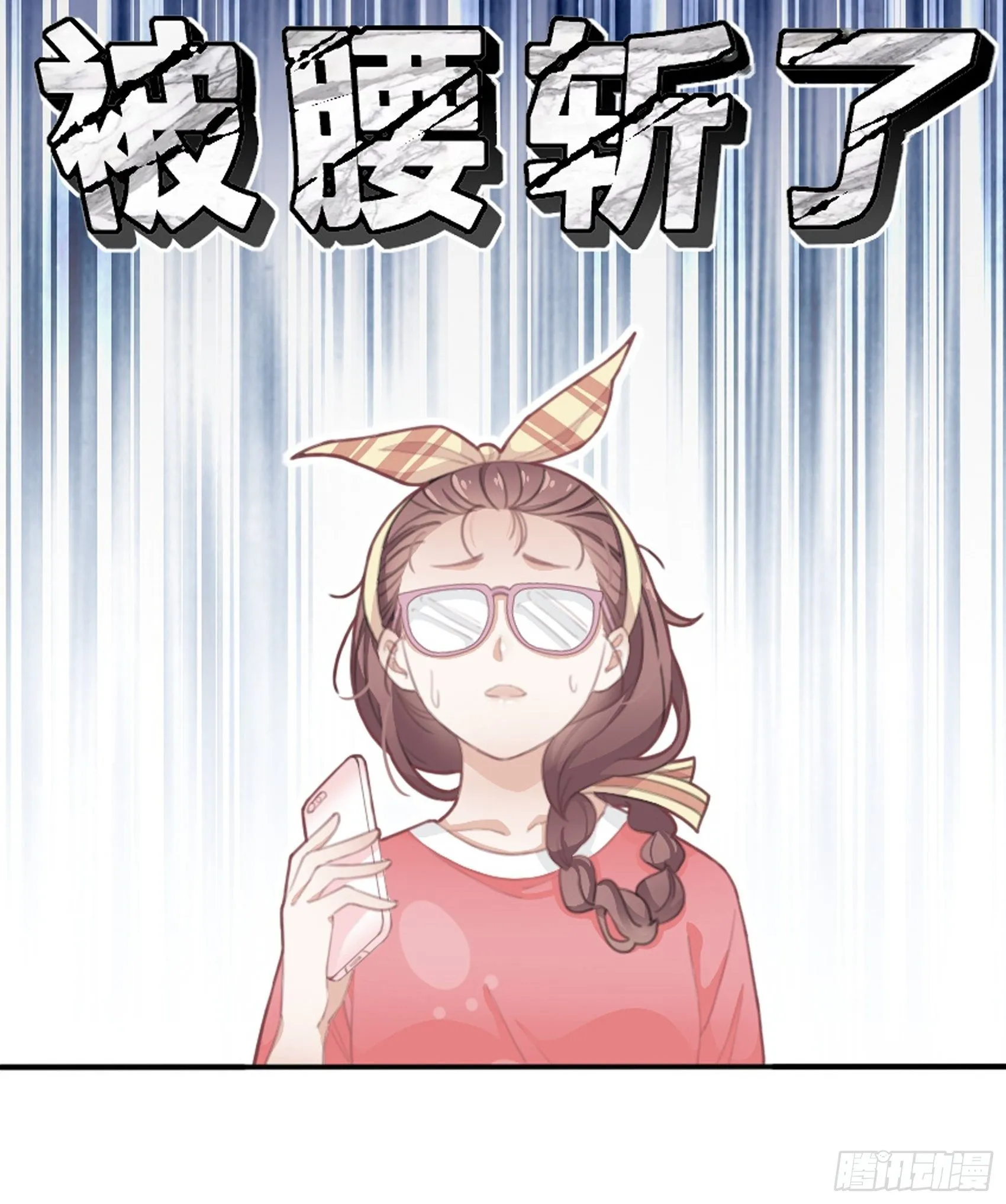 1：狗血网文要停更！ 第36页