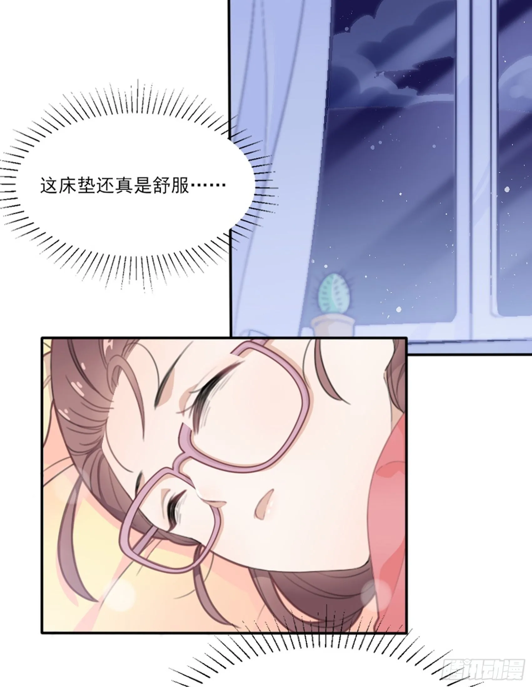 1：狗血网文要停更！ 第40页