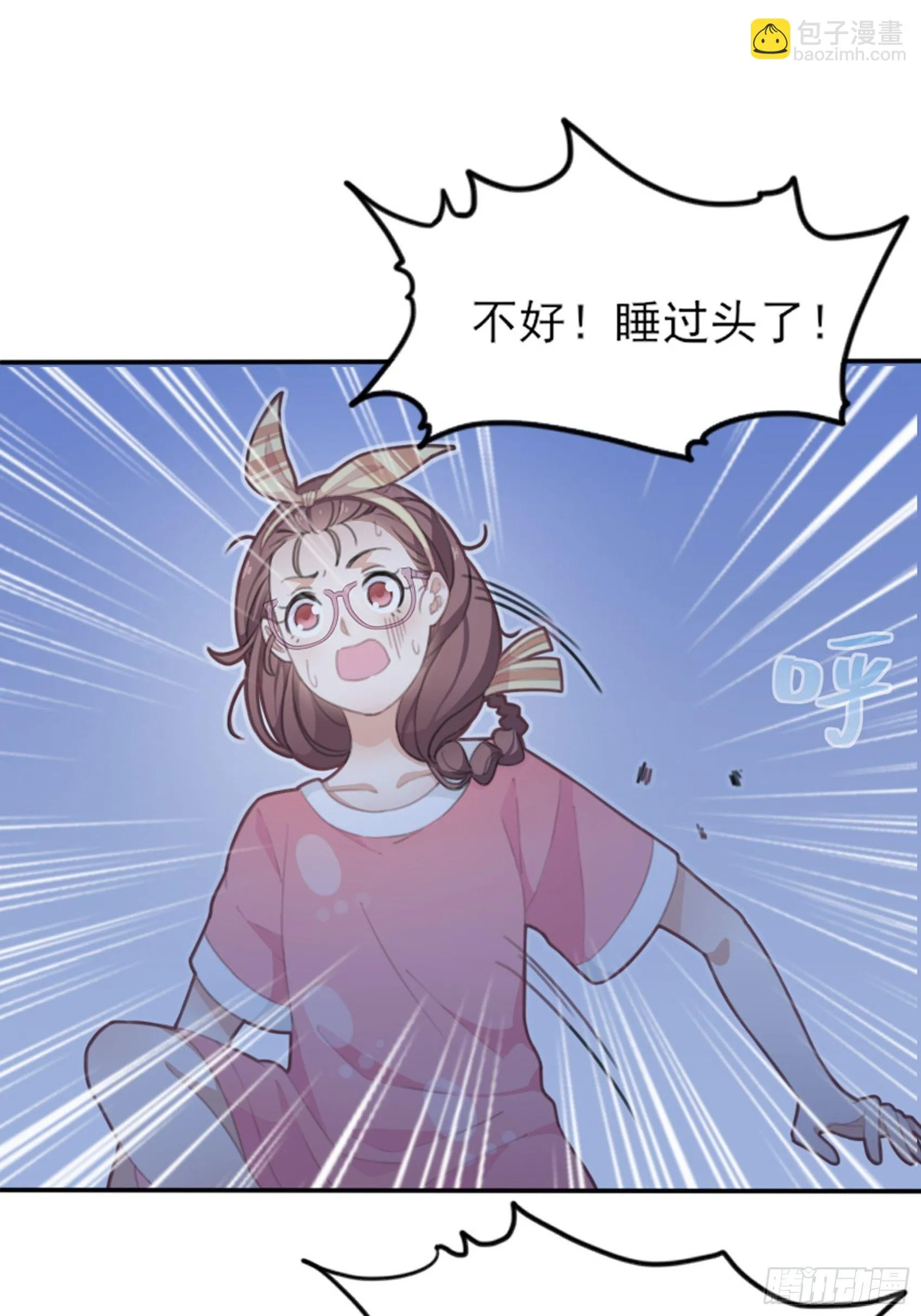 1：狗血网文要停更！ 第43页