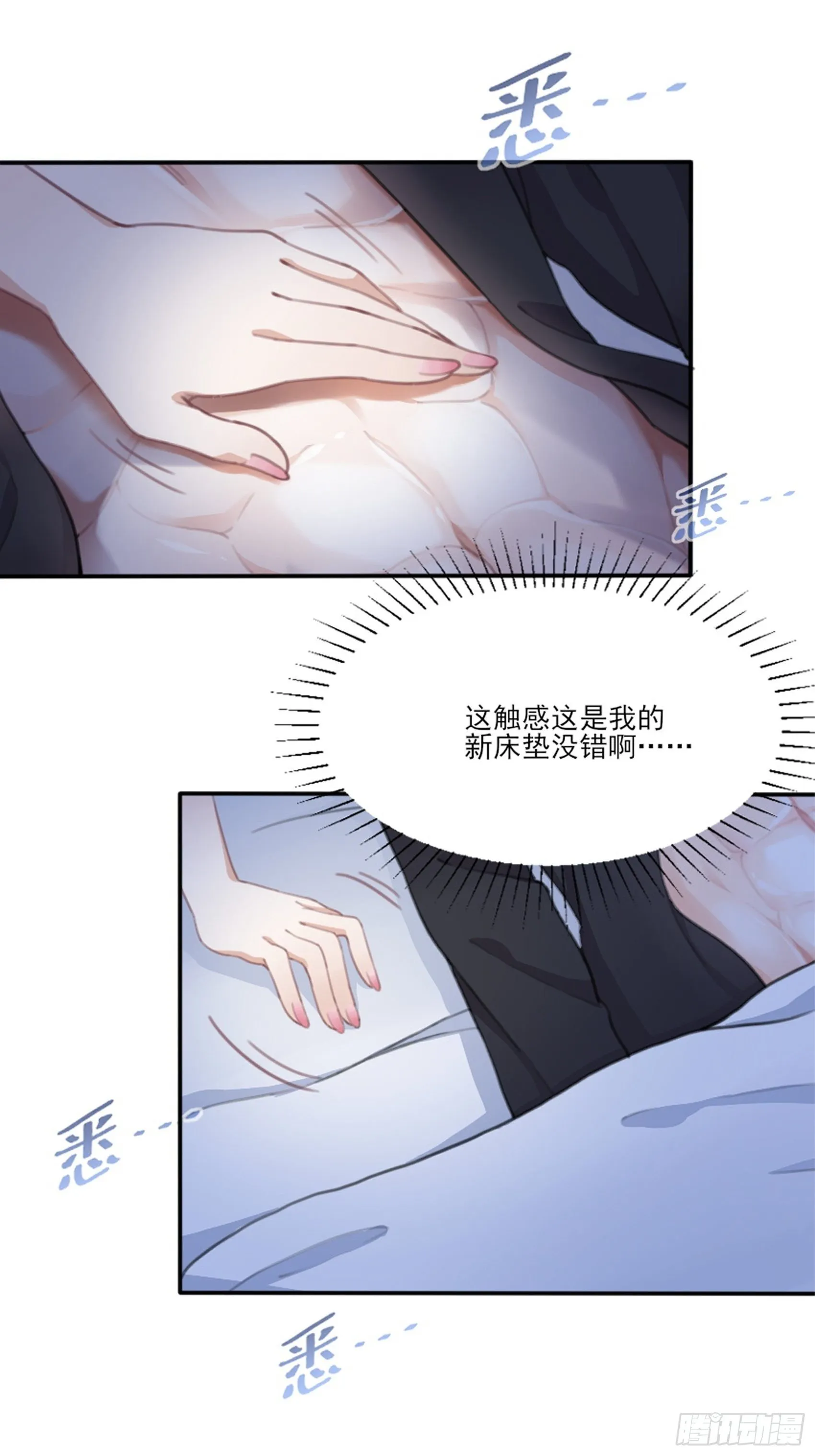 1：狗血网文要停更！ 第46页