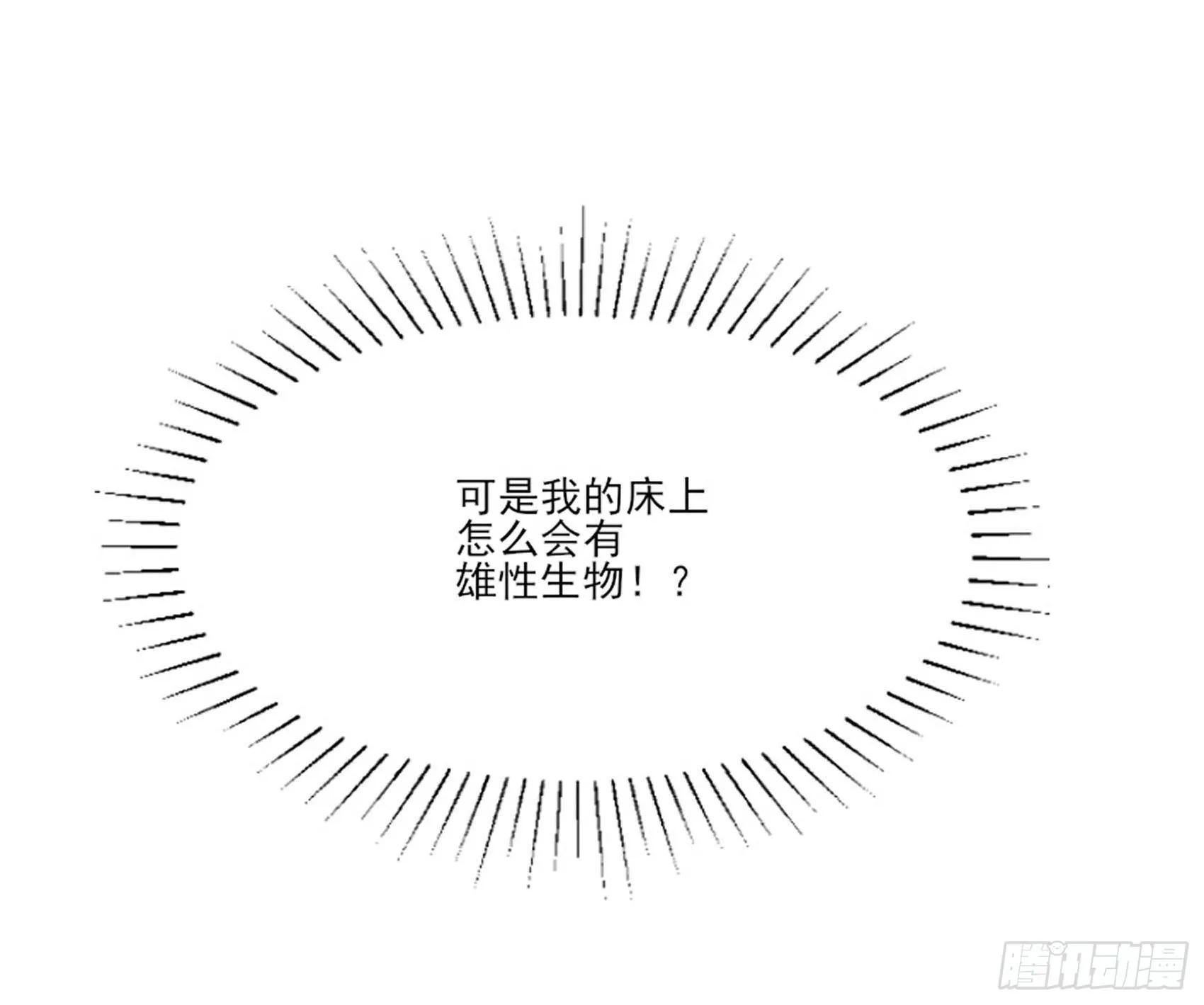 1：狗血网文要停更！ 第47页