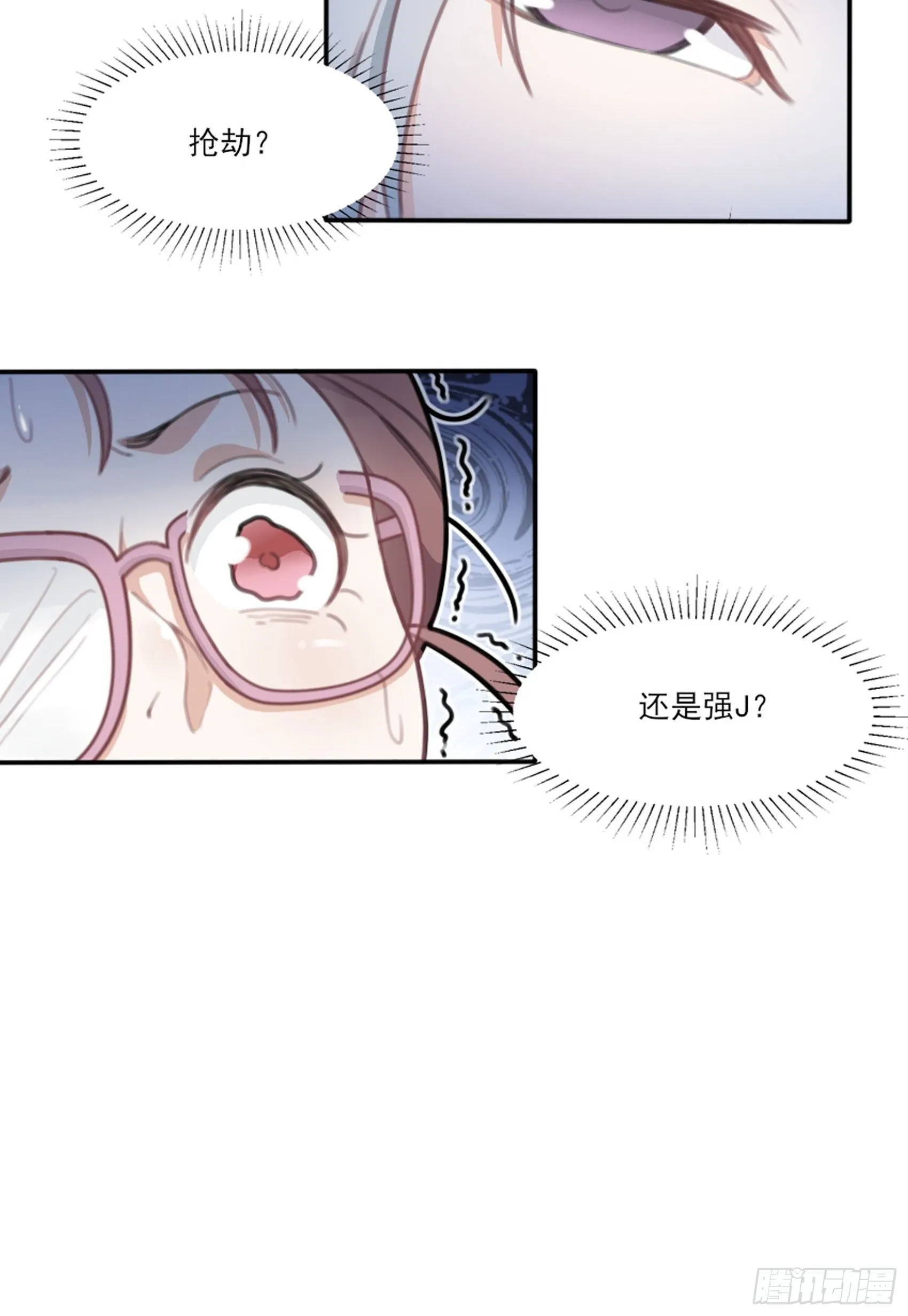 1：狗血网文要停更！ 第49页