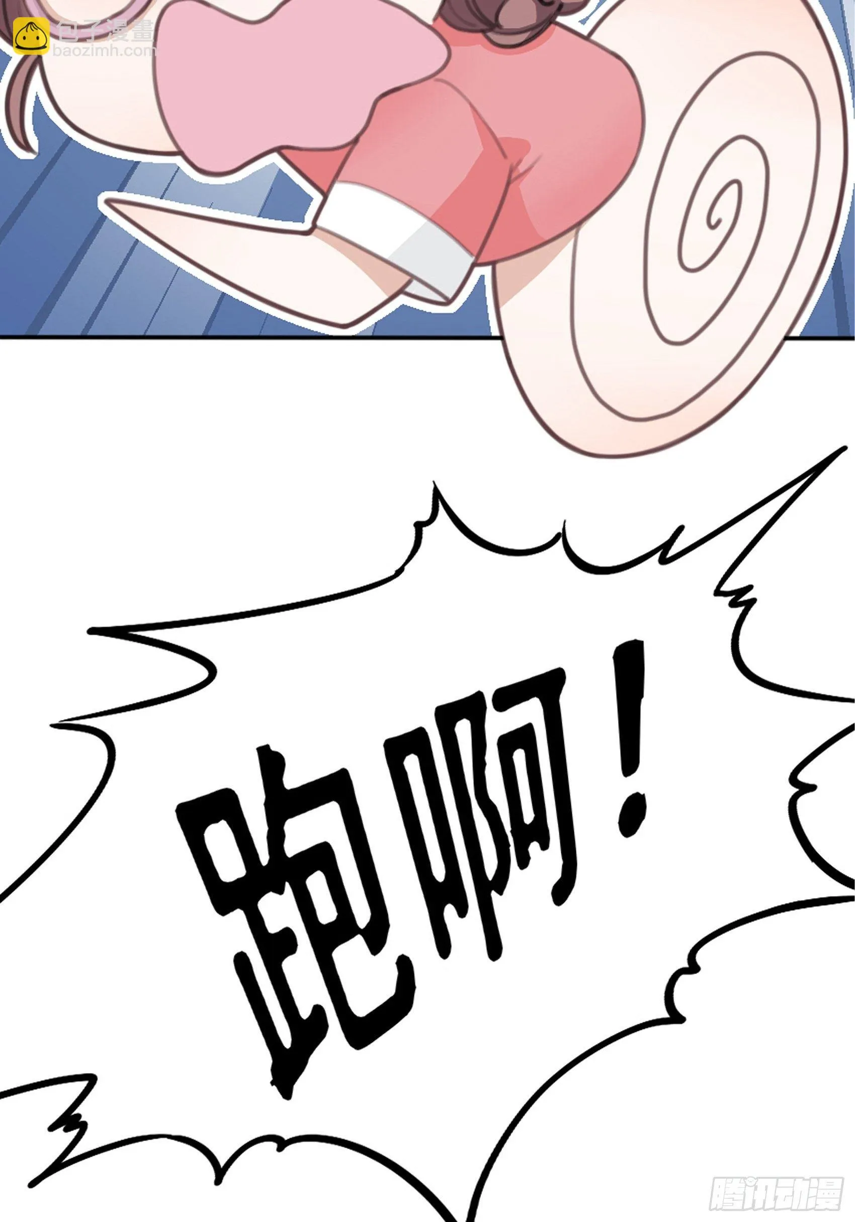 1：狗血网文要停更！ 第51页