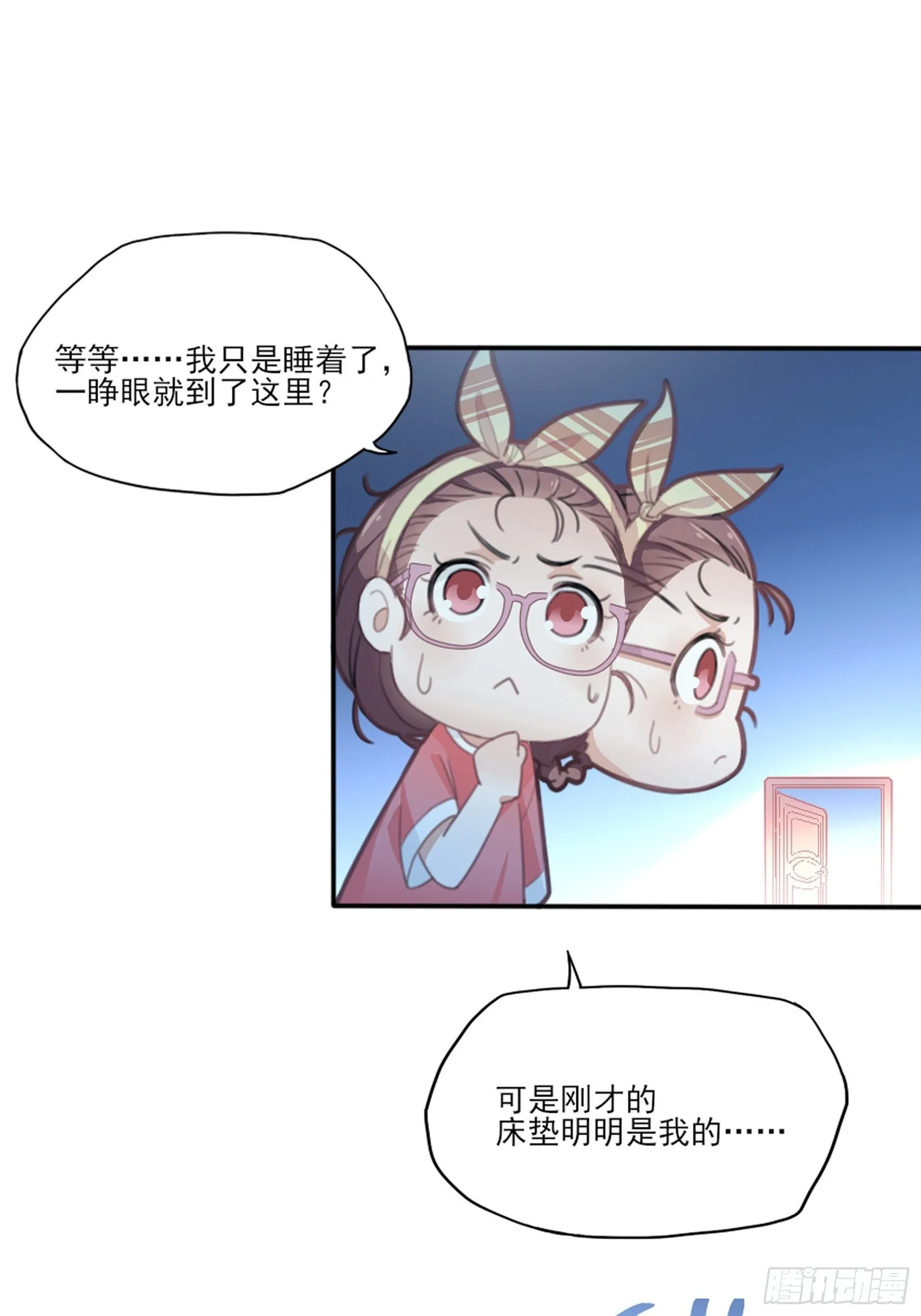1：狗血网文要停更！ 第56页