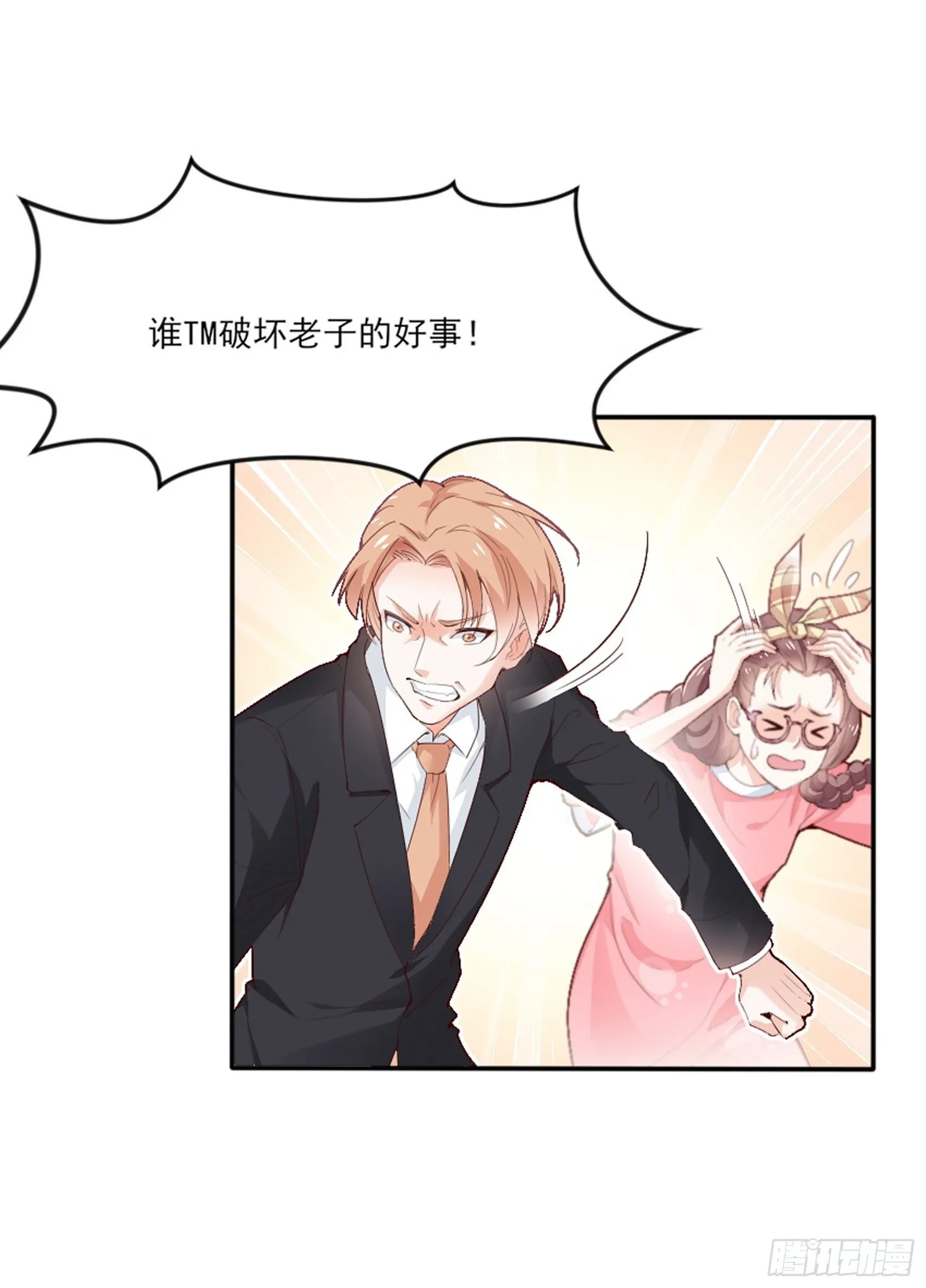 1：狗血网文要停更！ 第61页