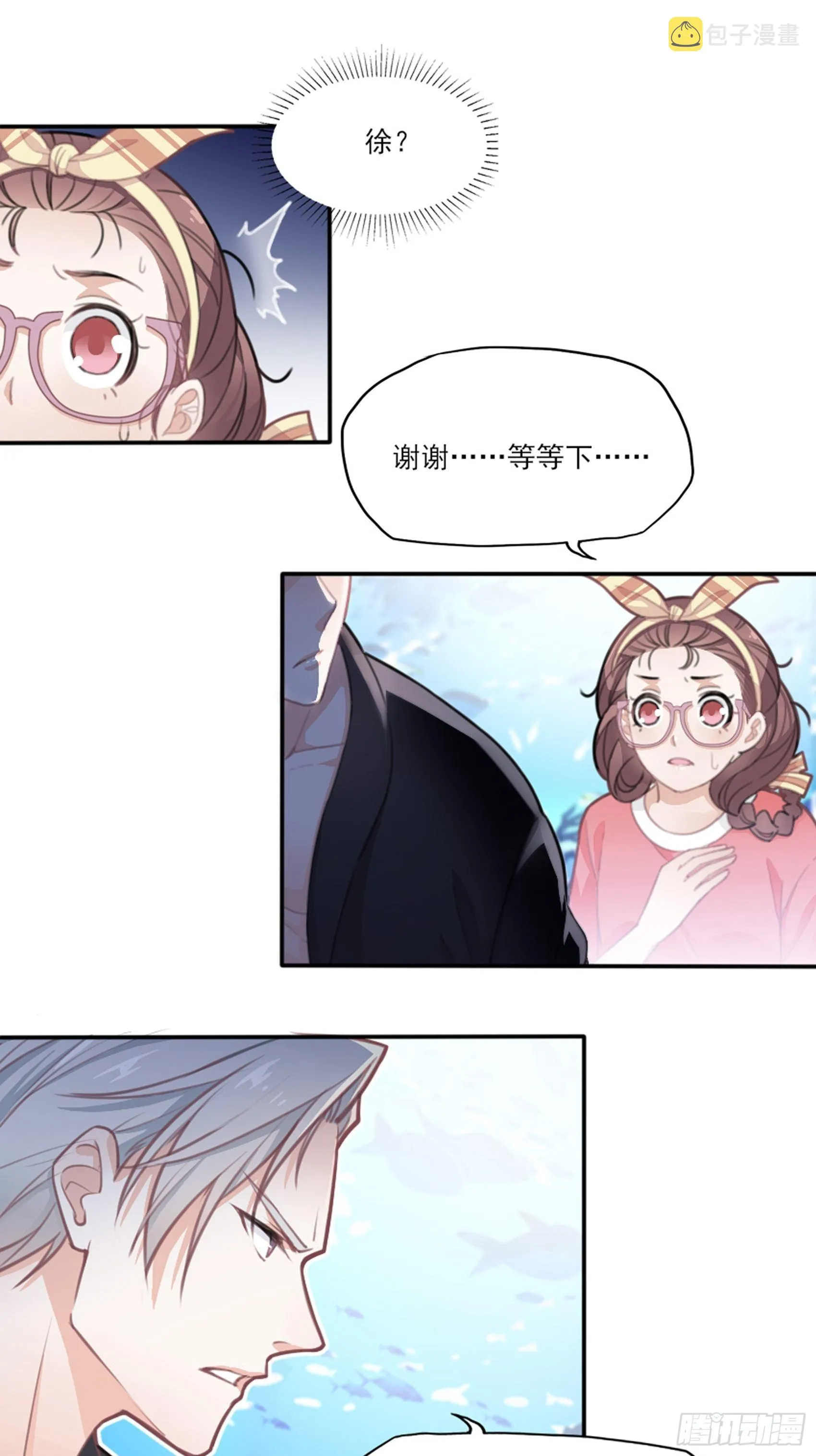 1：狗血网文要停更！ 第66页