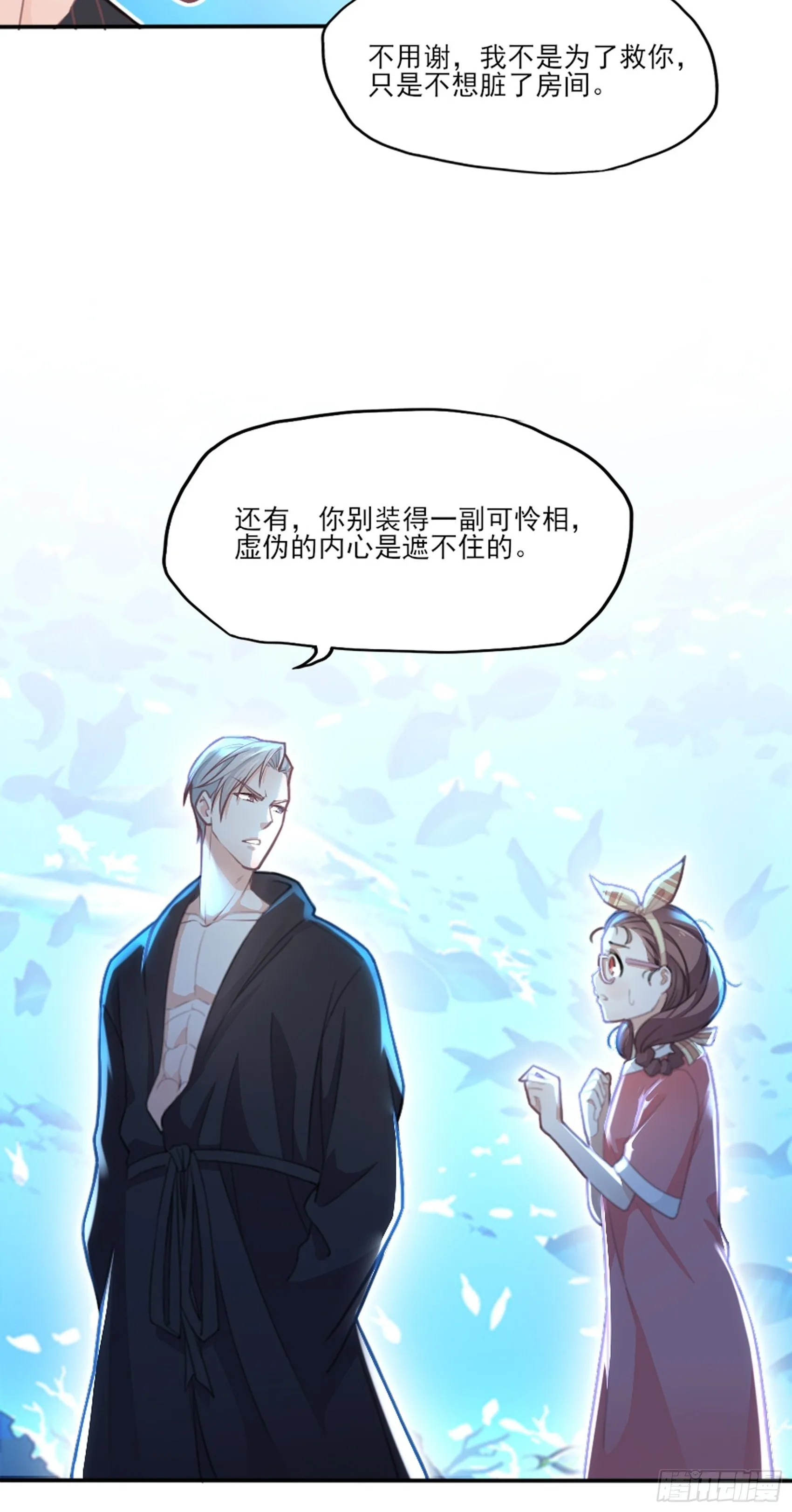 1：狗血网文要停更！ 第67页