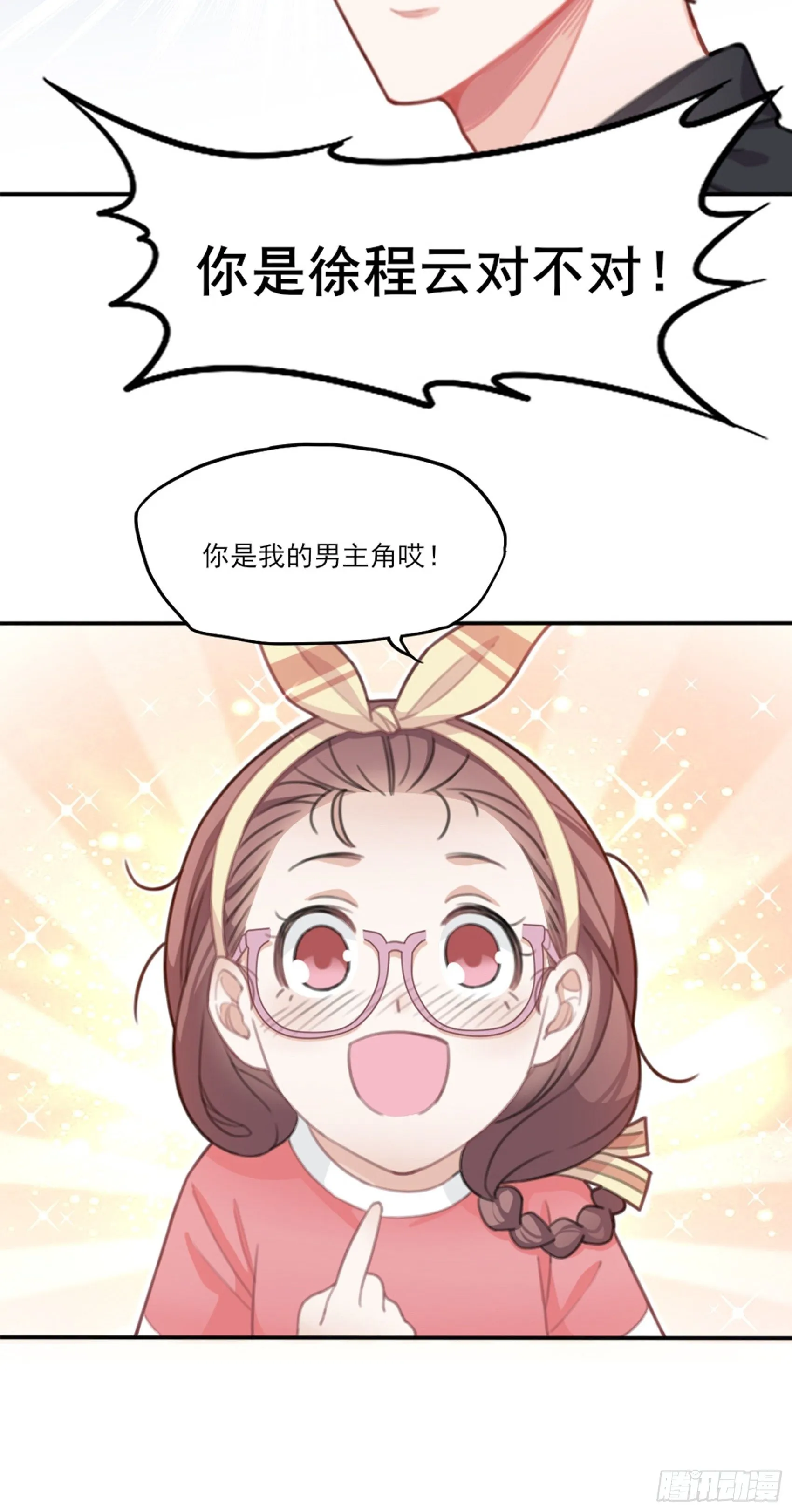 1：狗血网文要停更！ 第71页