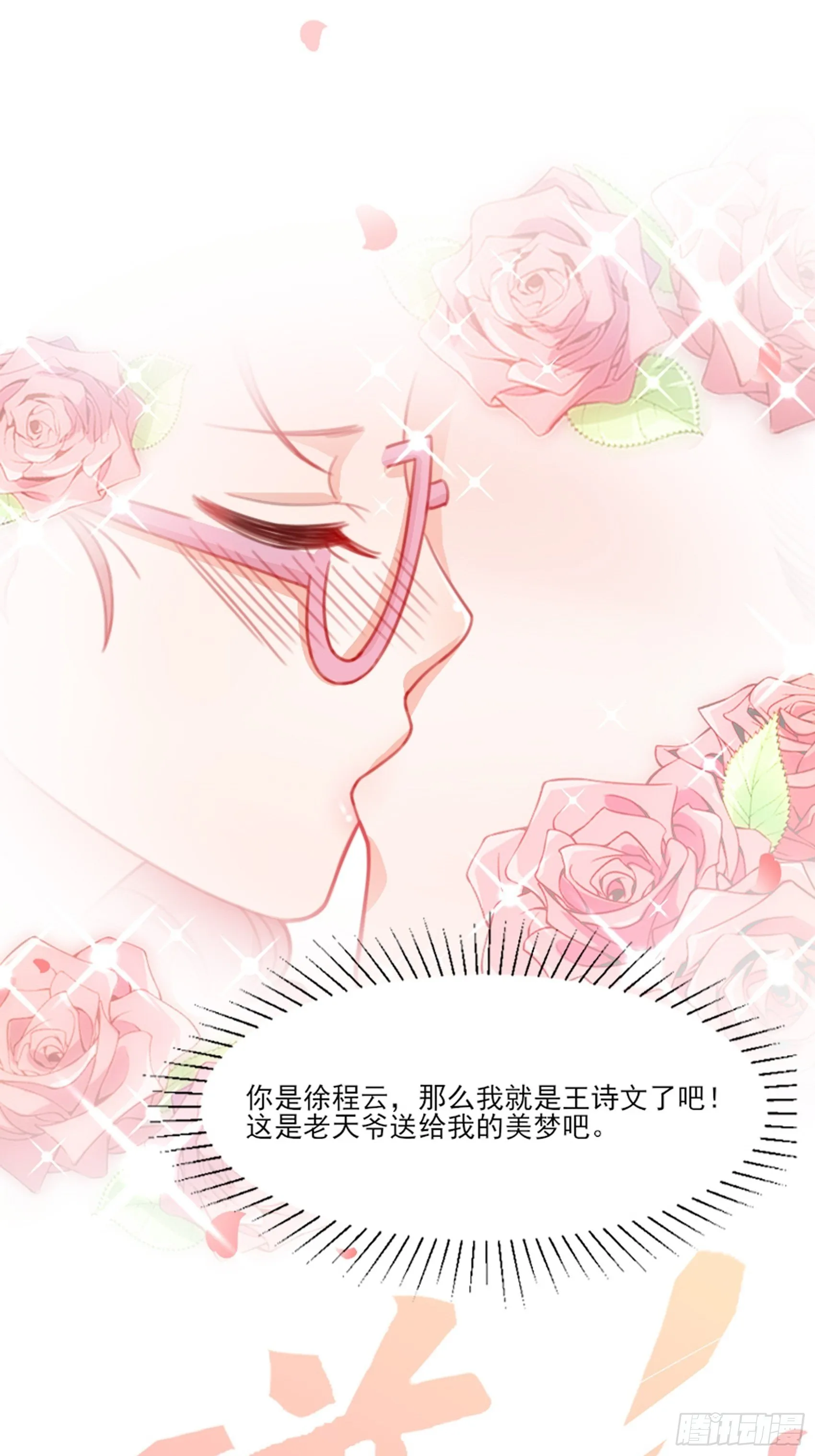 1：狗血网文要停更！ 第74页