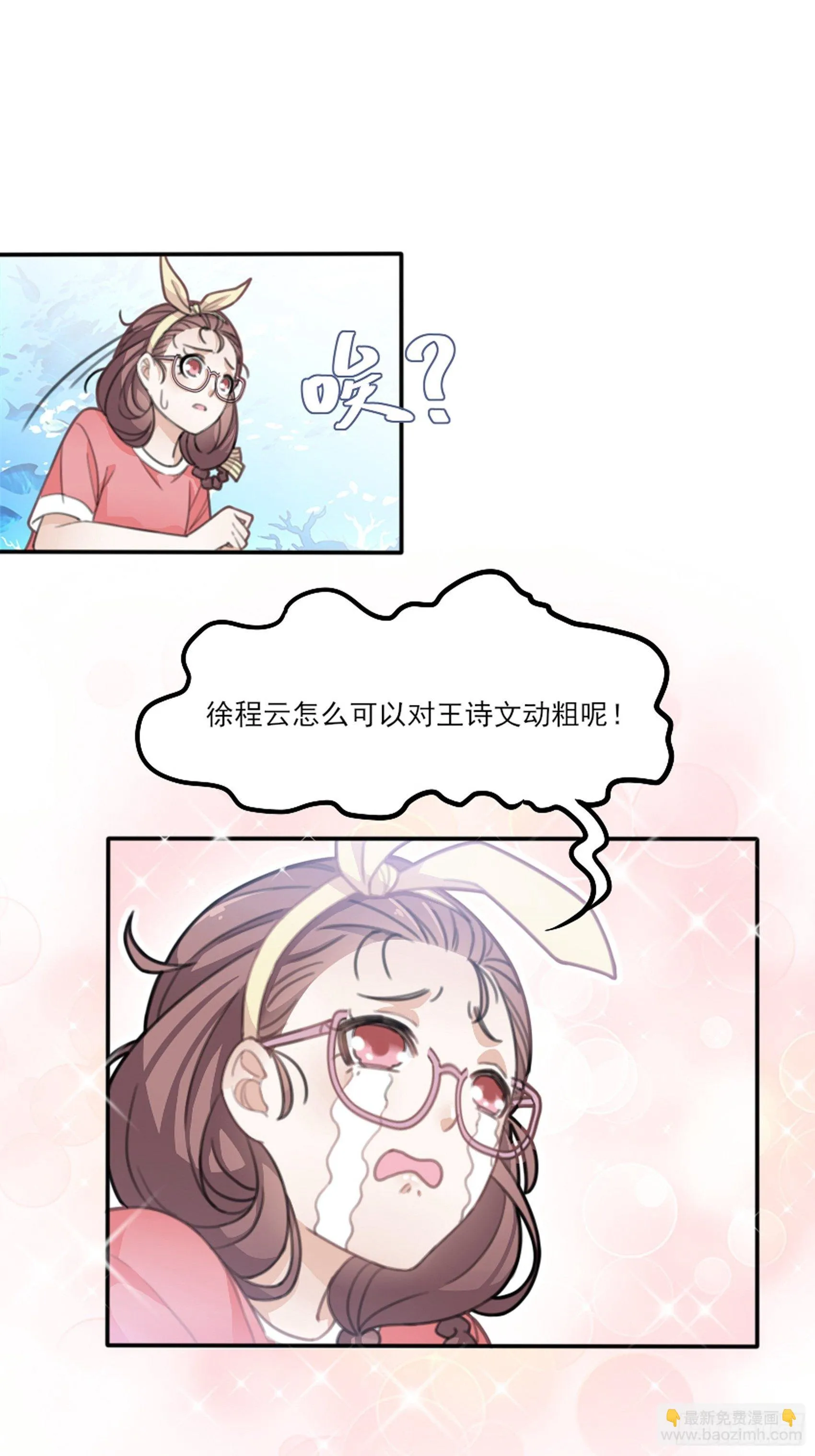 1：狗血网文要停更！ 第78页