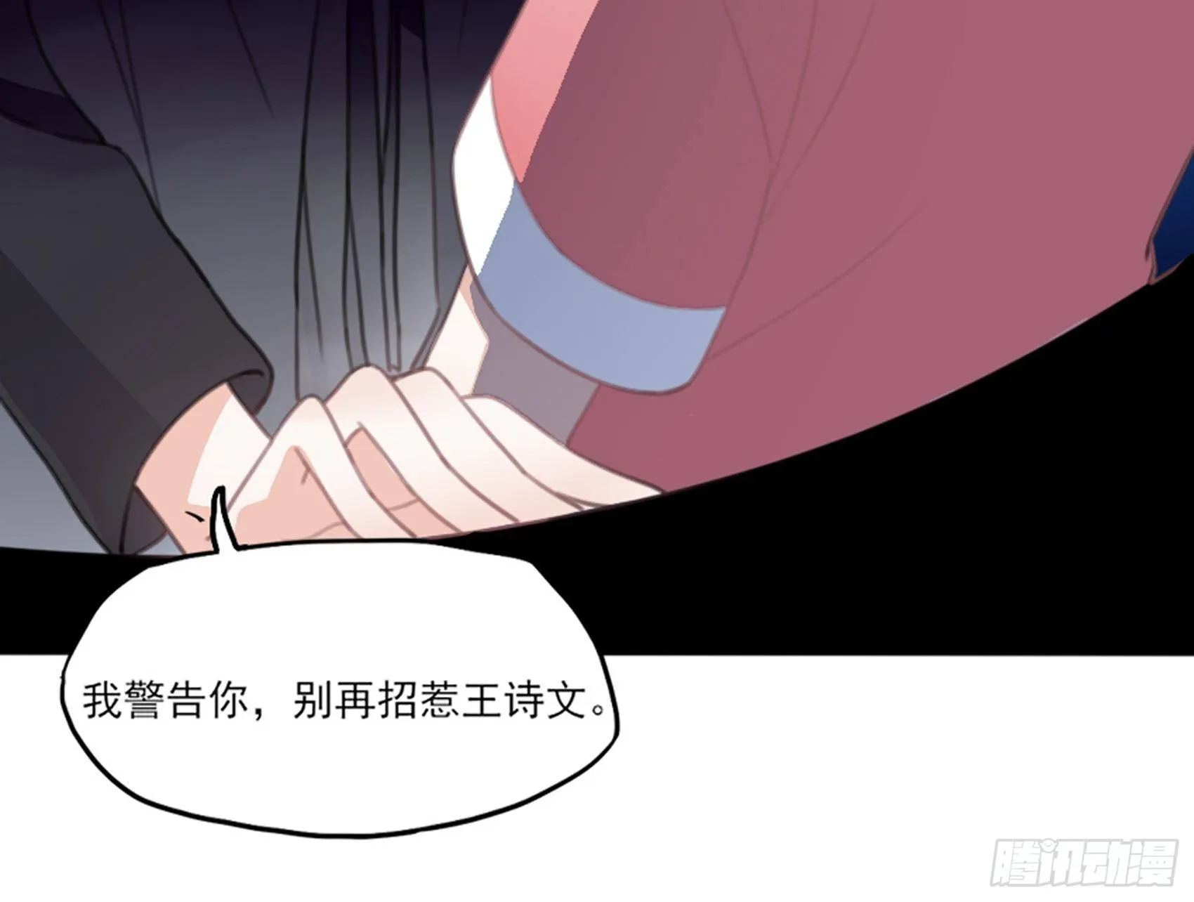 1：狗血网文要停更！ 第81页