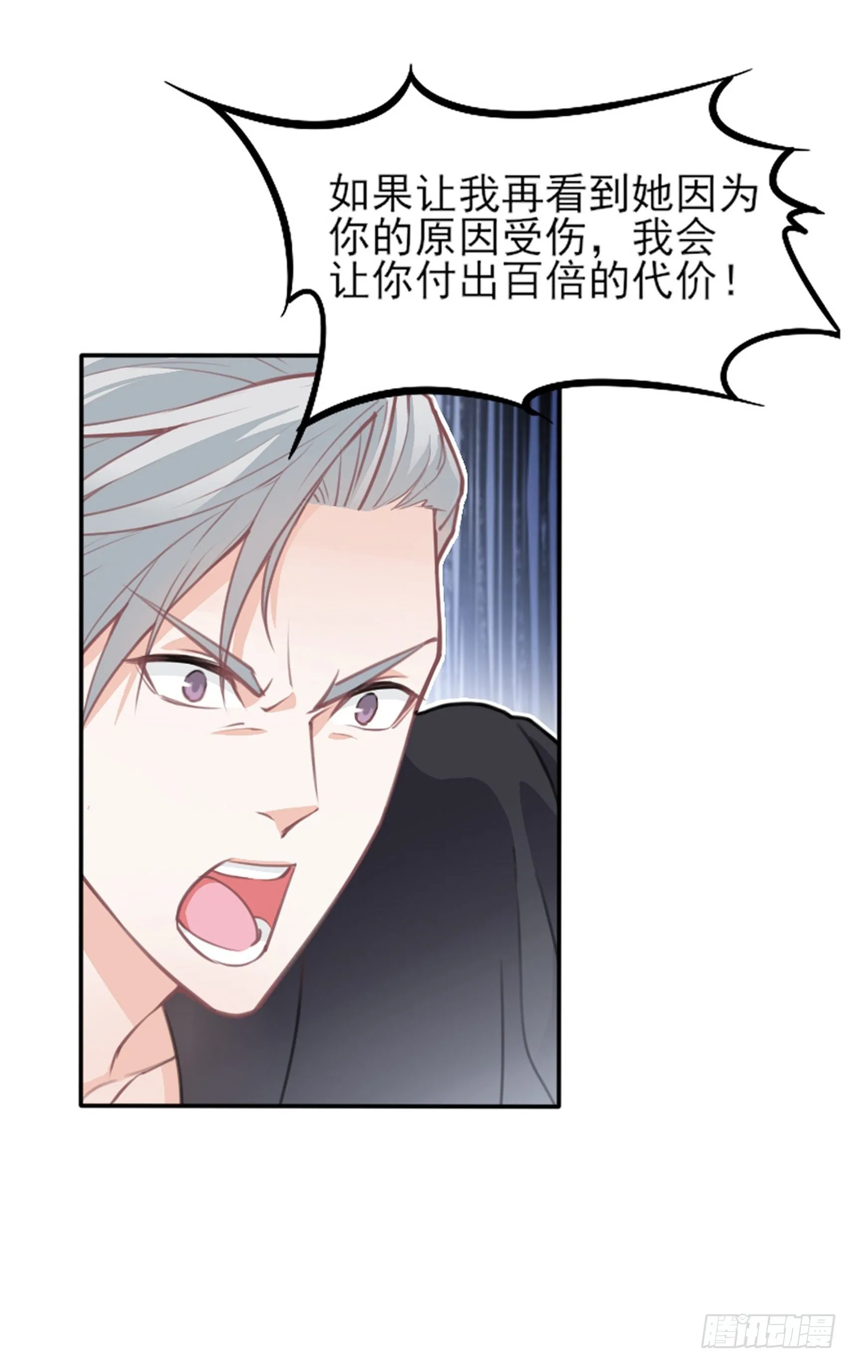 1：狗血网文要停更！ 第82页