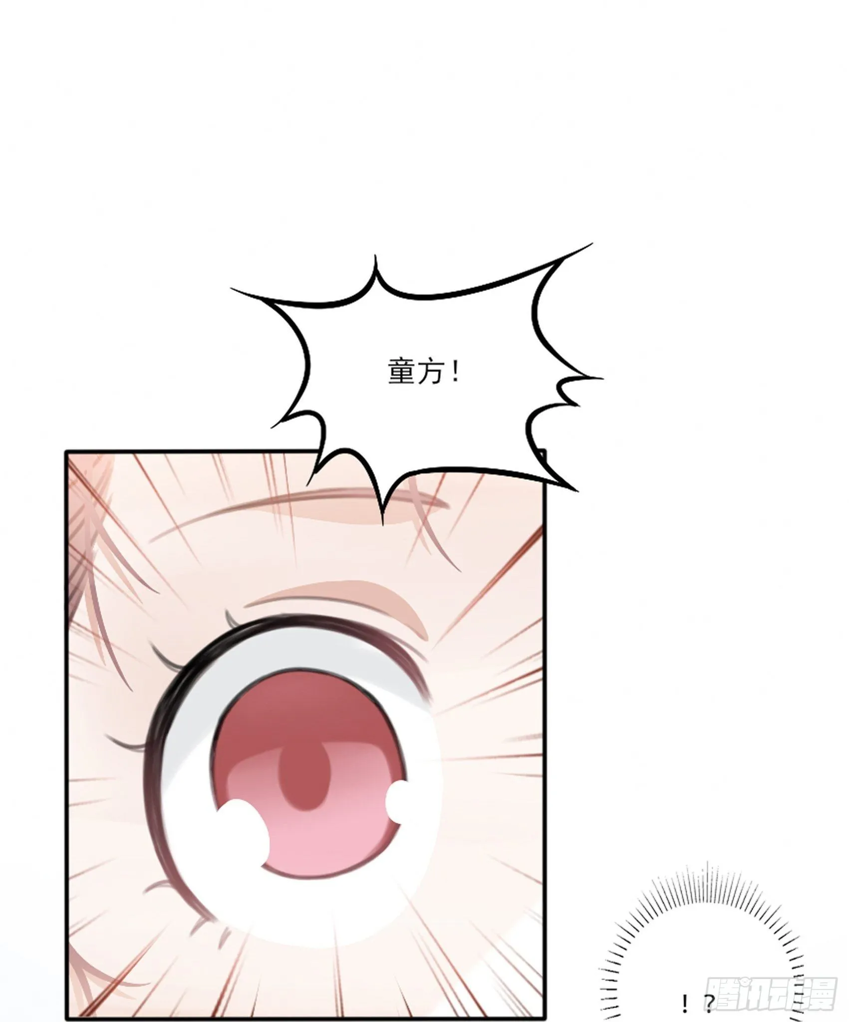 1：狗血网文要停更！ 第83页