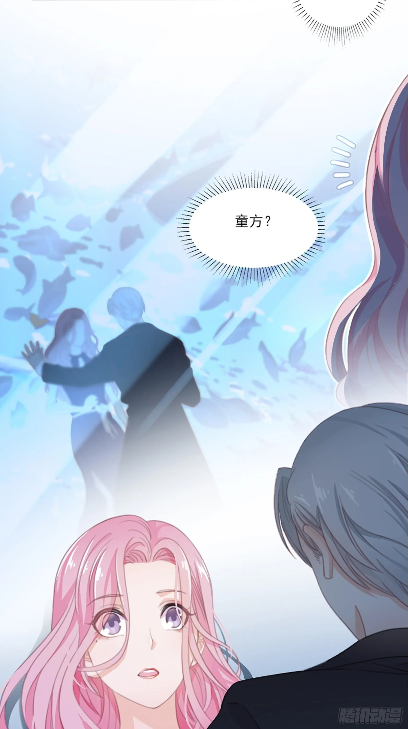 1：狗血网文要停更！ 第84页