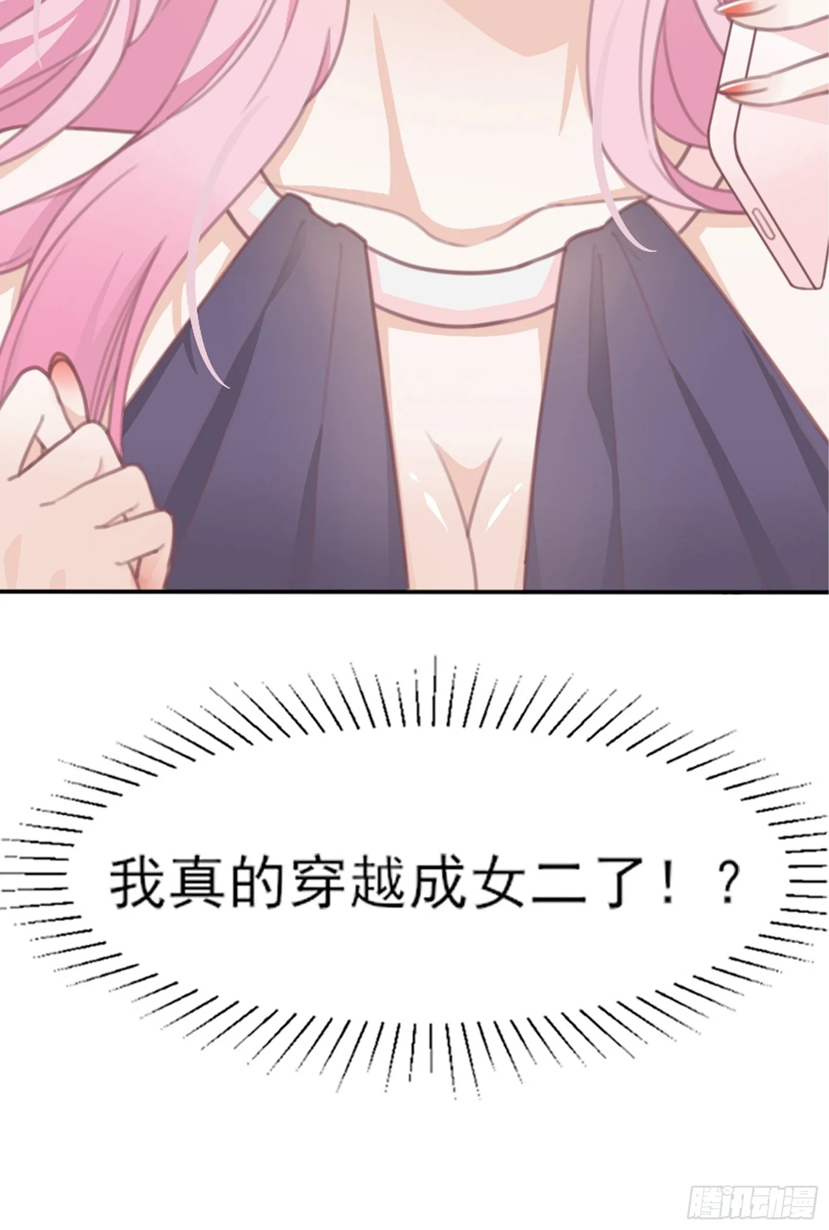 1：狗血网文要停更！ 第101页