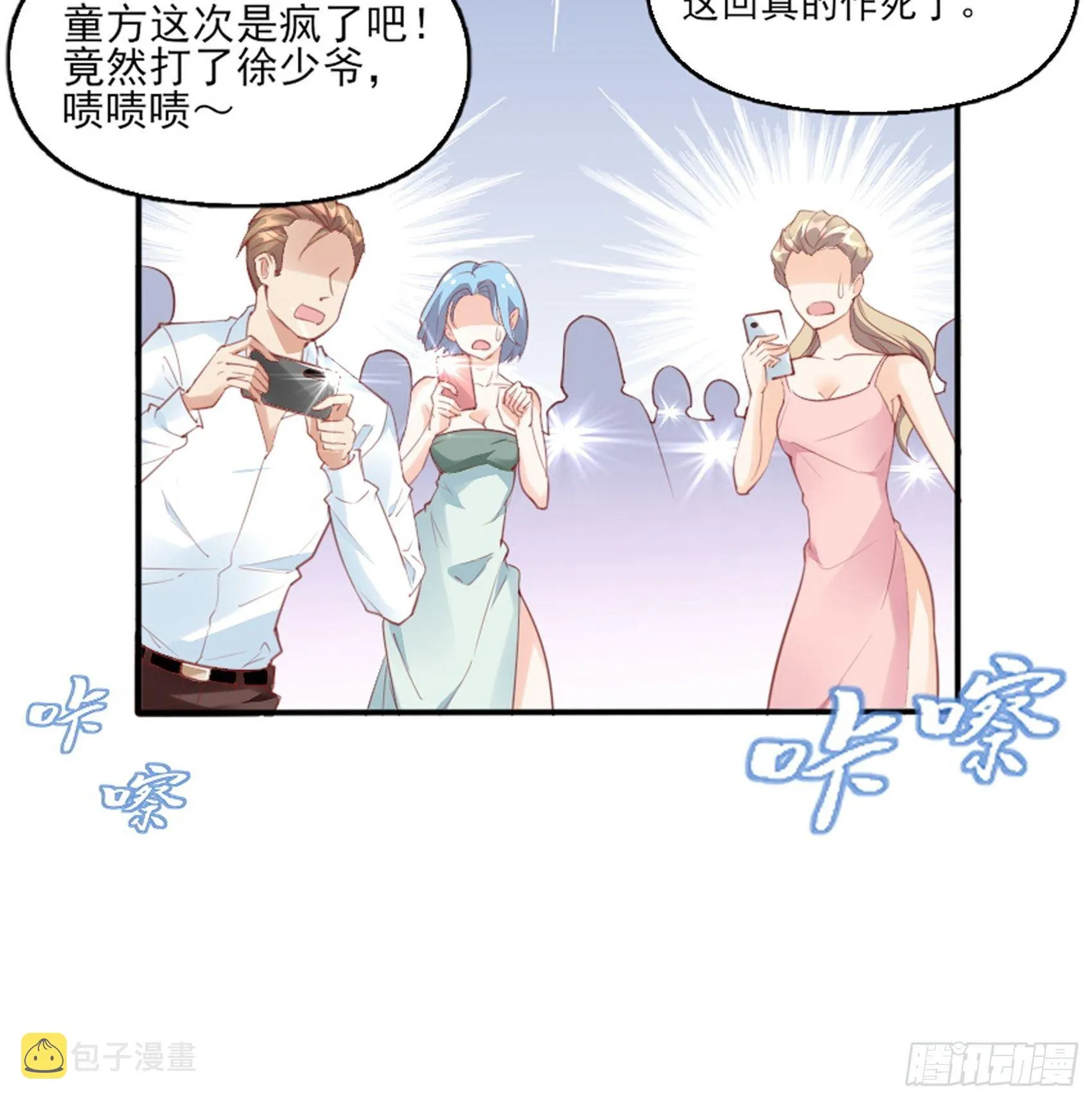2：这个玩的有点猛！ 第4页