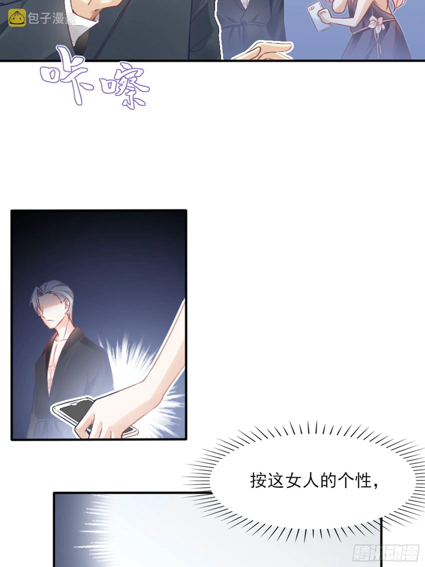 2：这个玩的有点猛！ 第6页