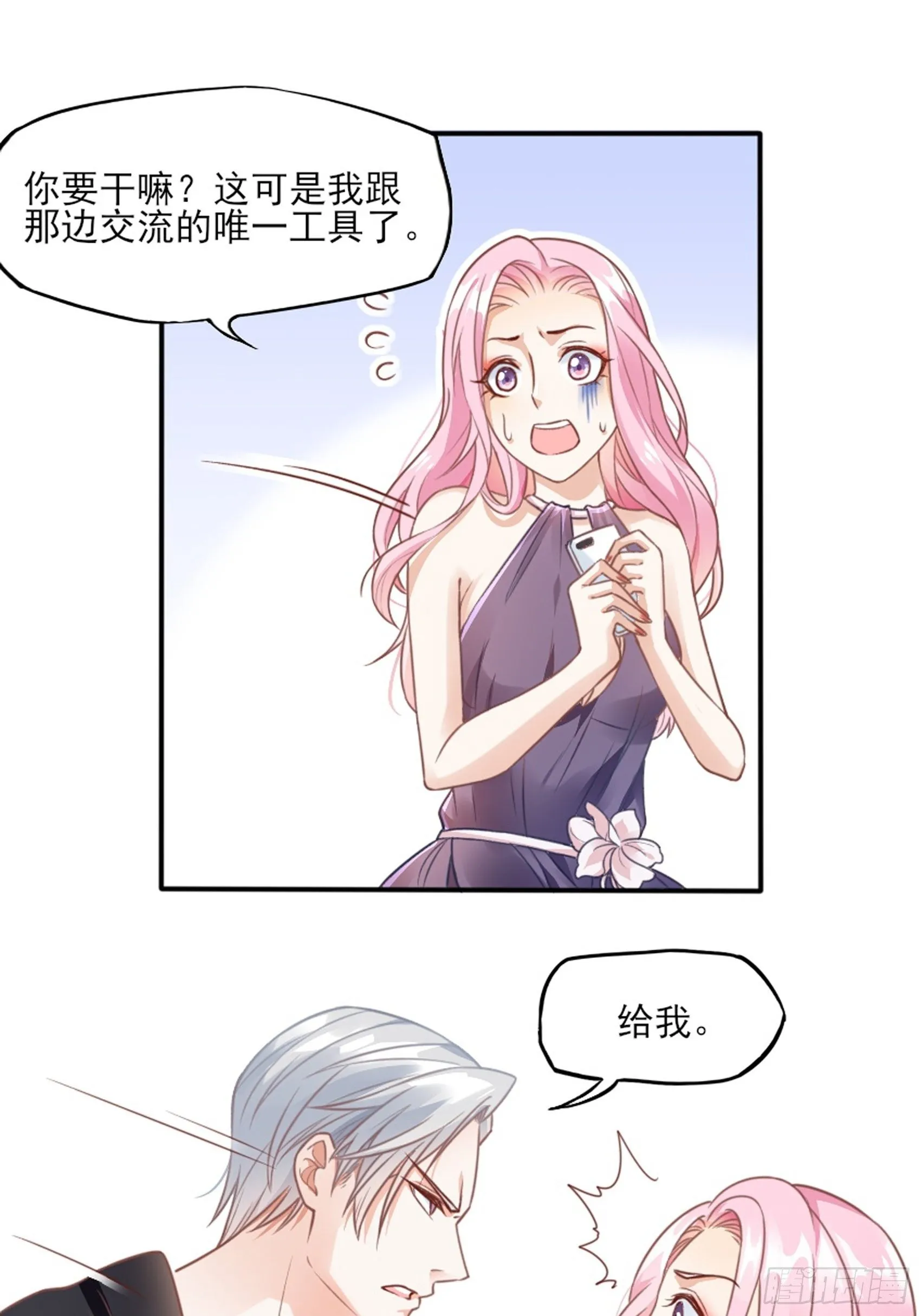 2：这个玩的有点猛！ 第9页