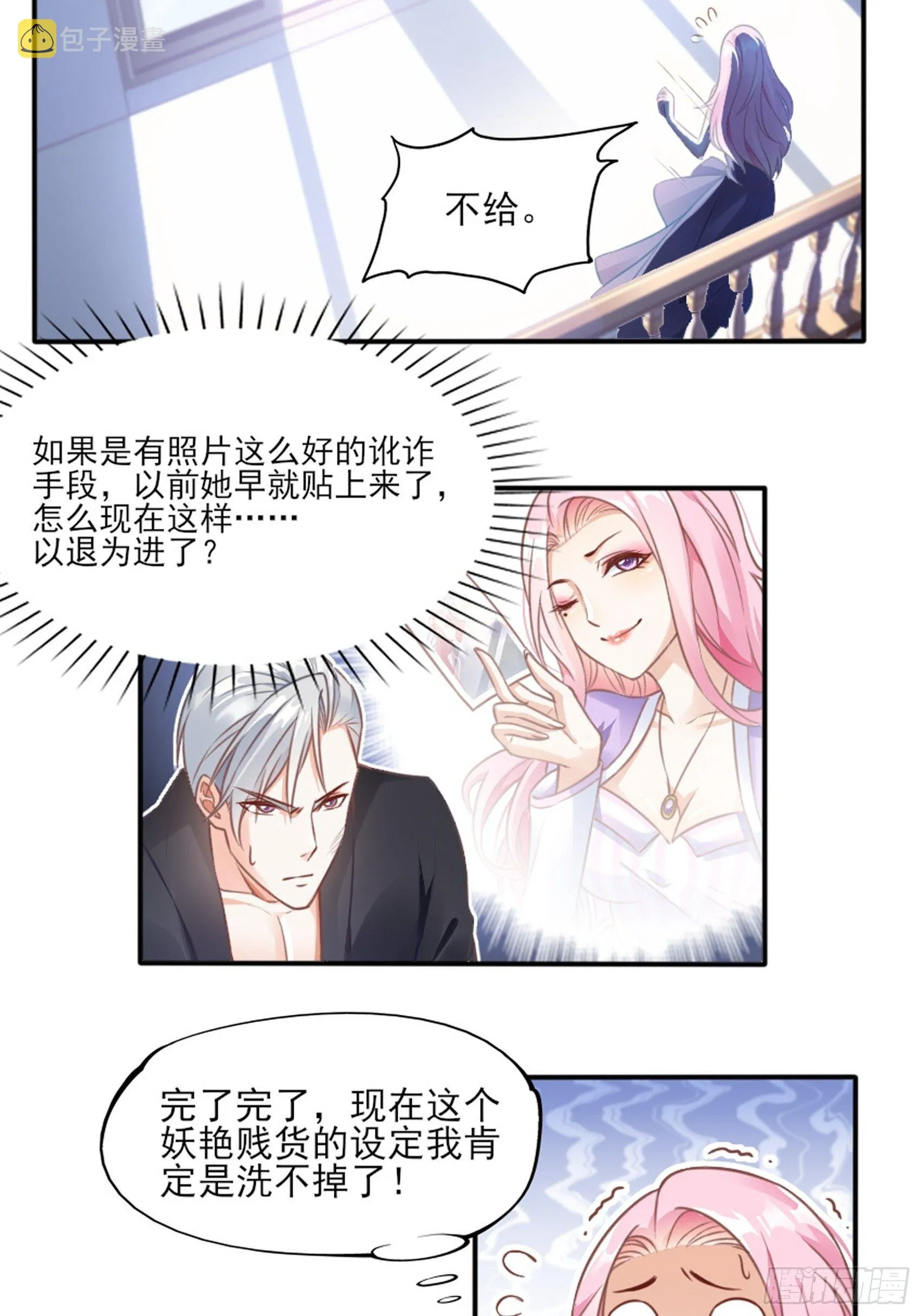 2：这个玩的有点猛！ 第11页