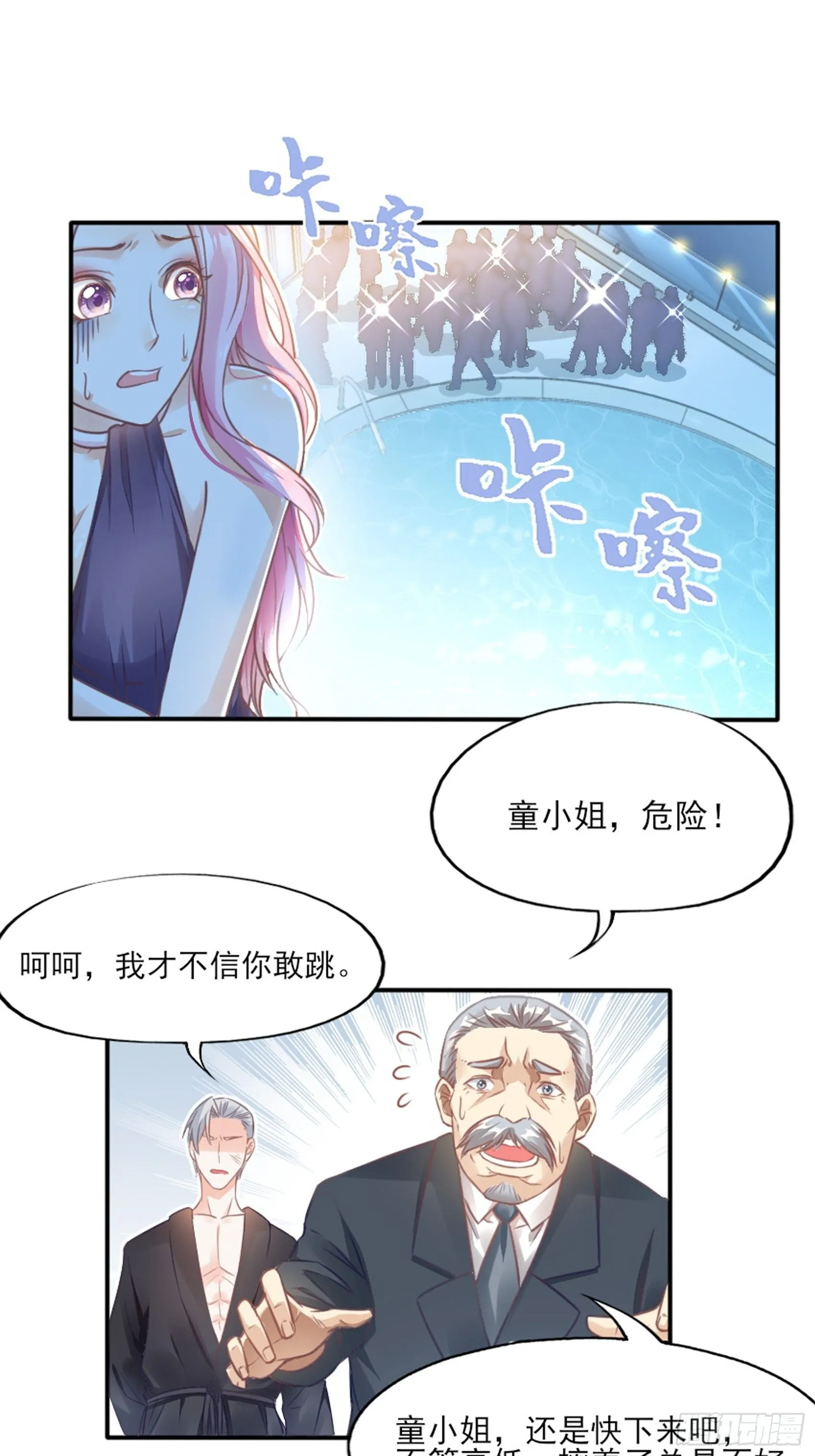 2：这个玩的有点猛！ 第14页
