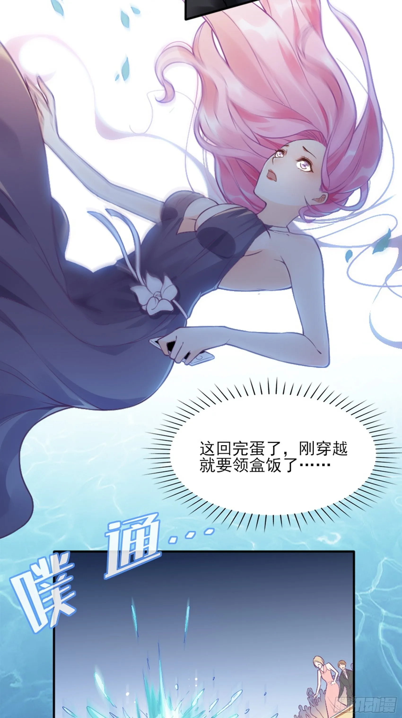 2：这个玩的有点猛！ 第18页