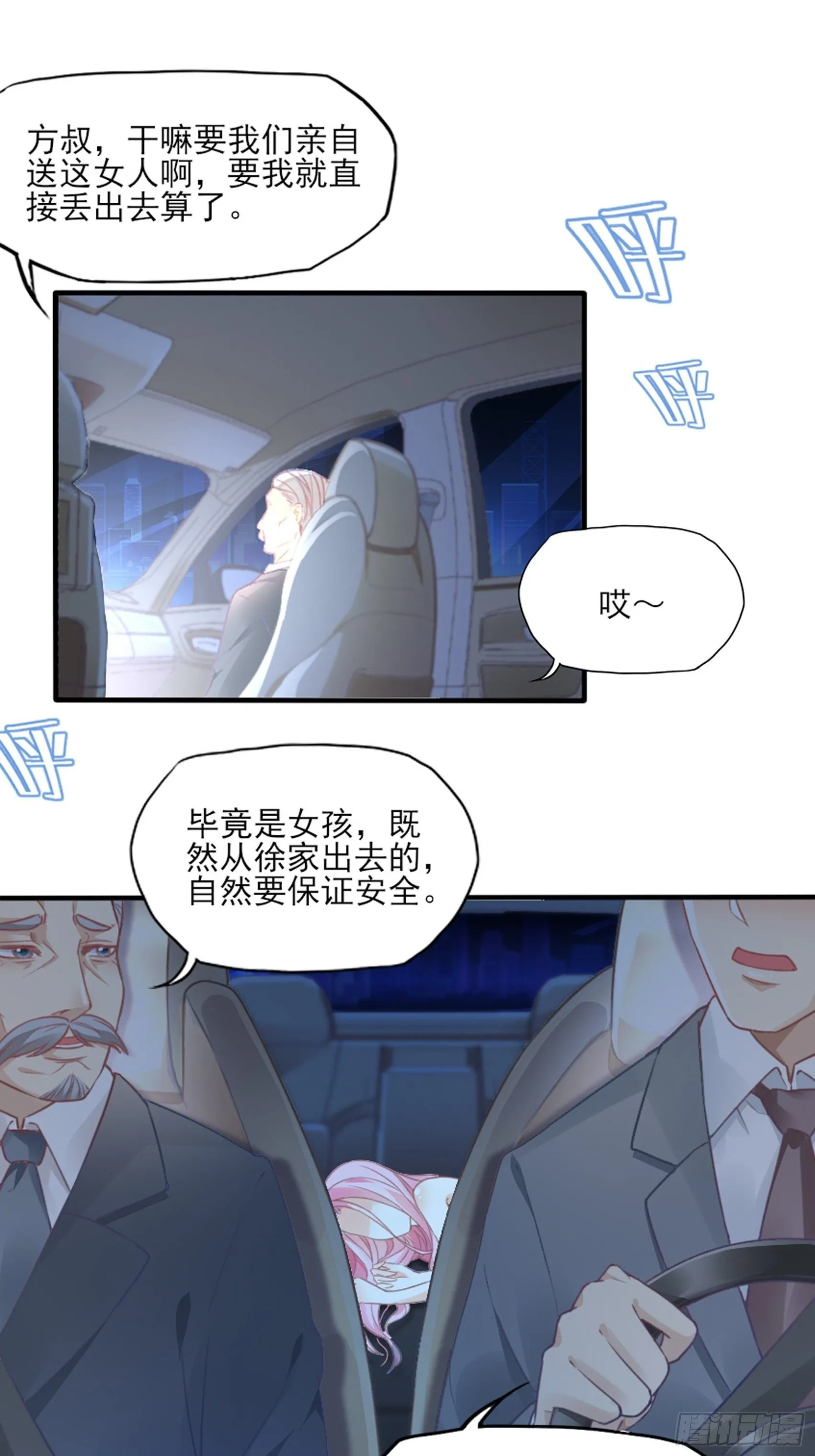 2：这个玩的有点猛！ 第21页