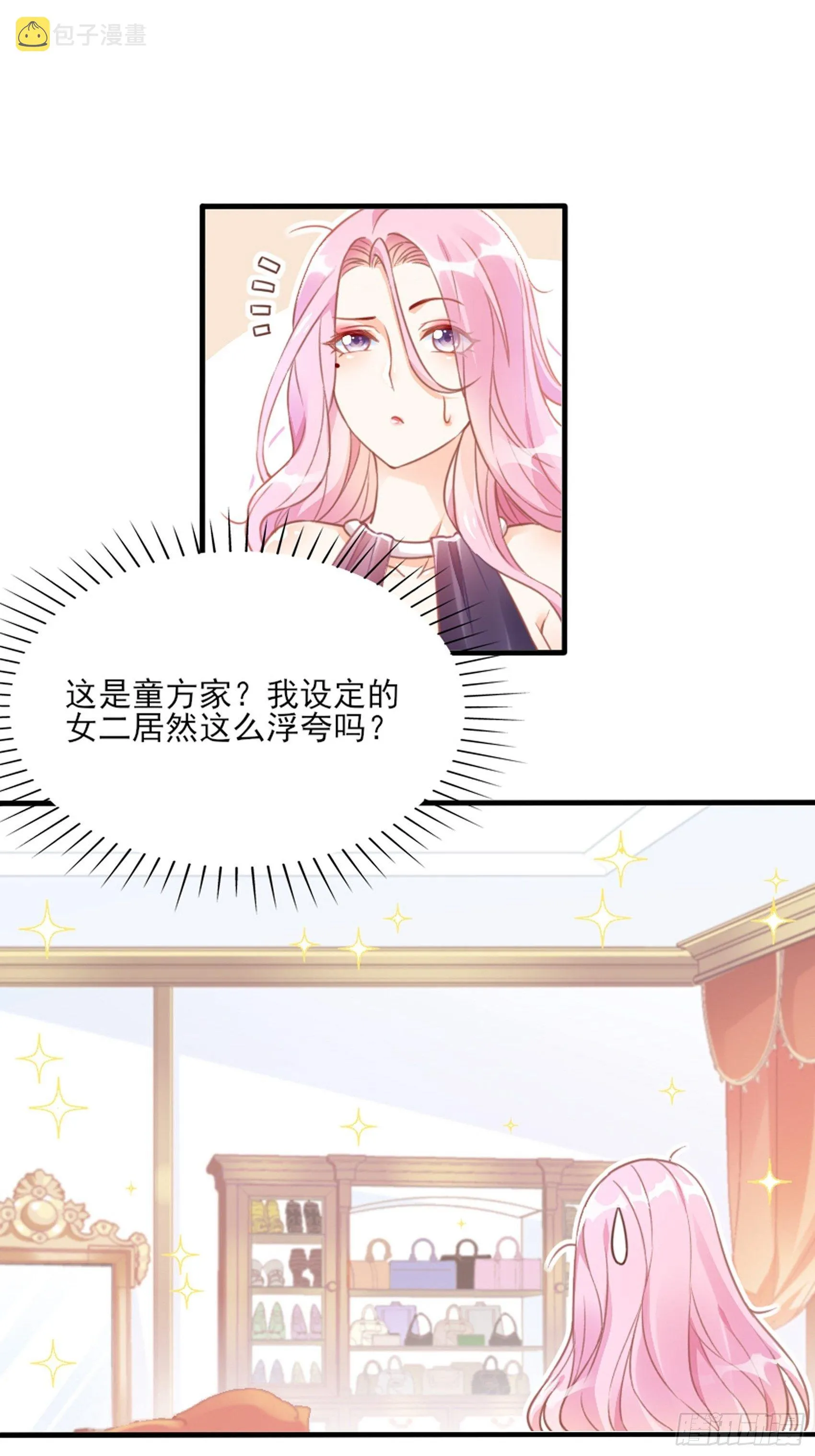 2：这个玩的有点猛！ 第25页
