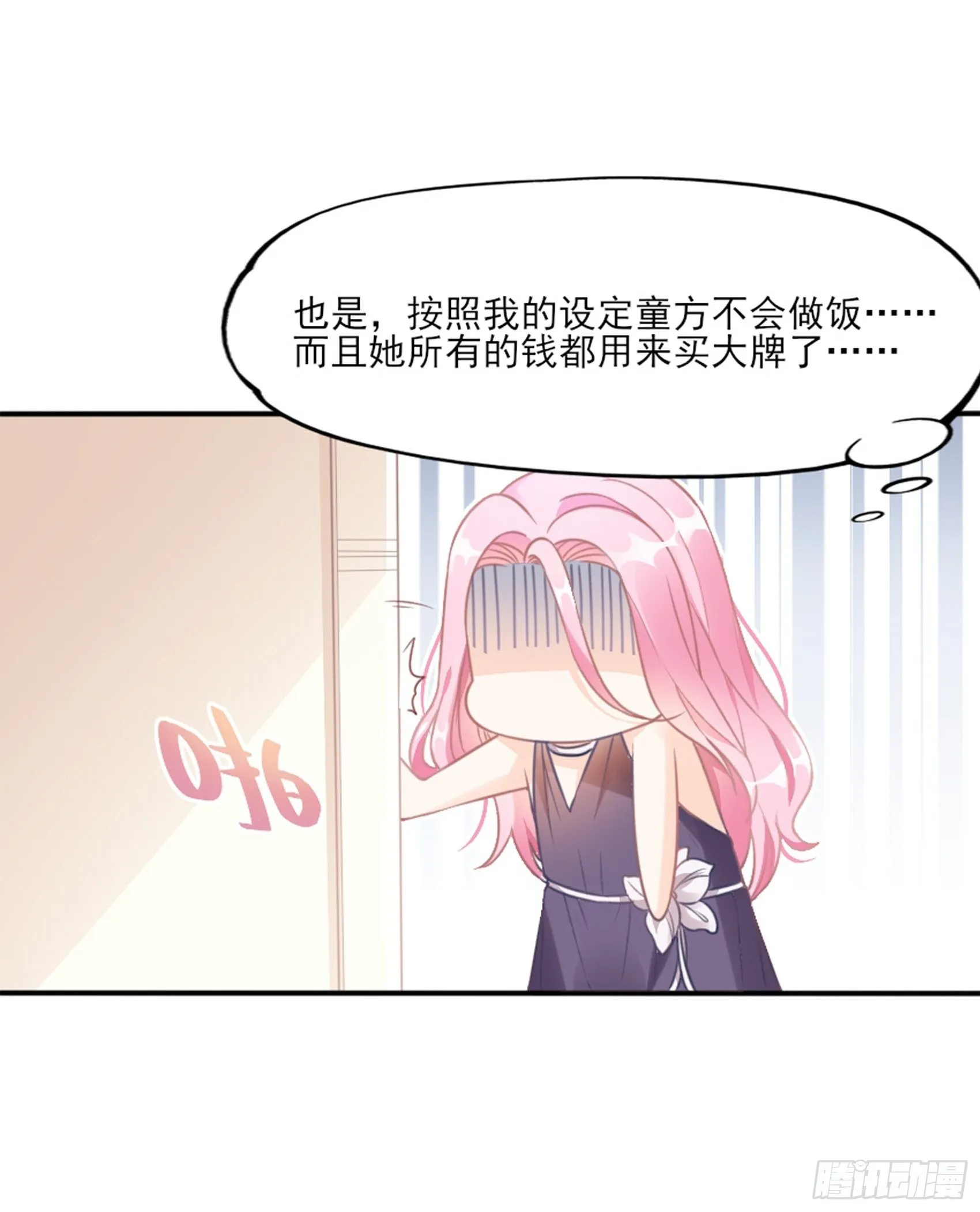 2：这个玩的有点猛！ 第29页