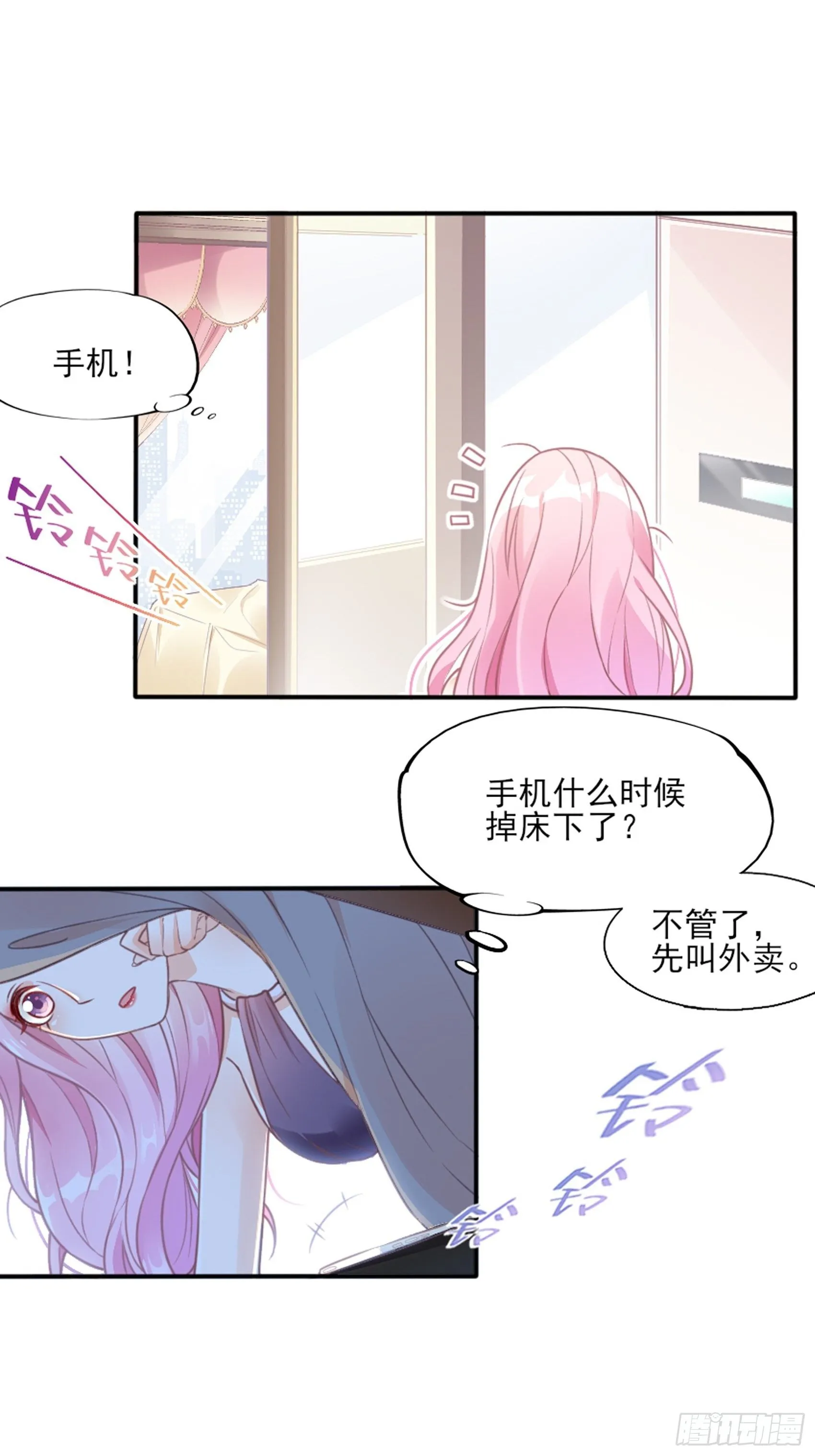 2：这个玩的有点猛！ 第30页