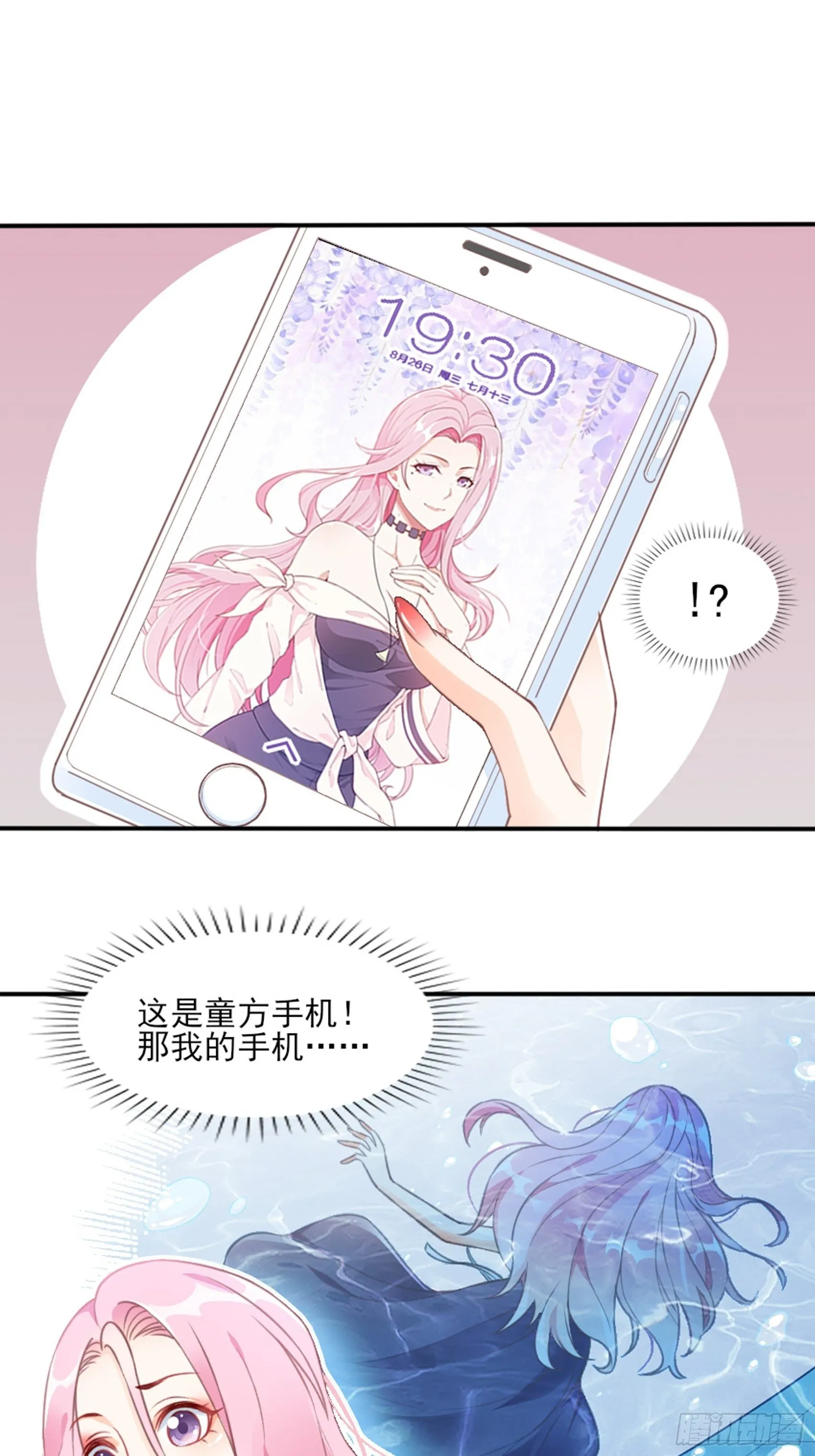 2：这个玩的有点猛！ 第31页