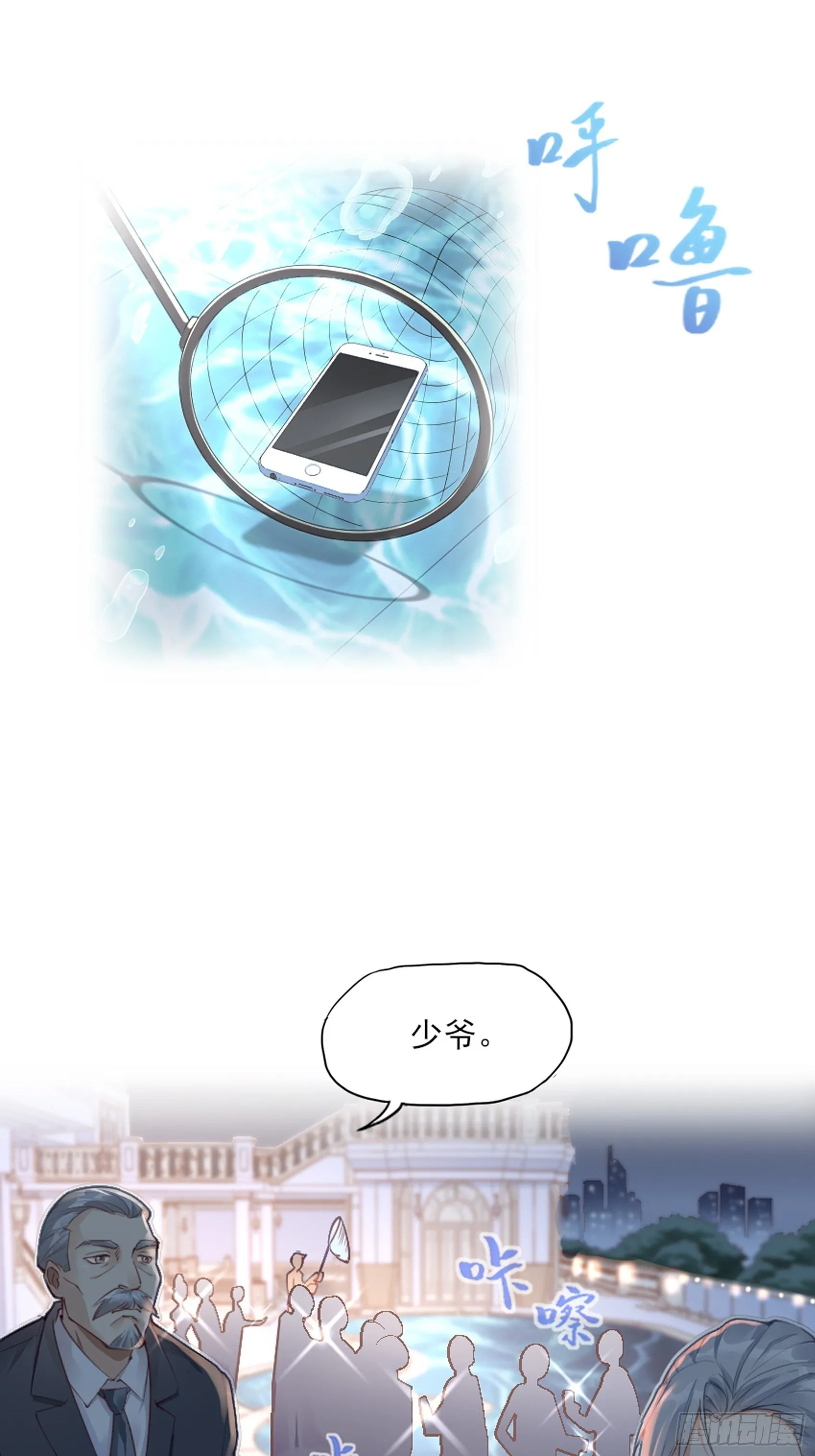 2：这个玩的有点猛！ 第33页