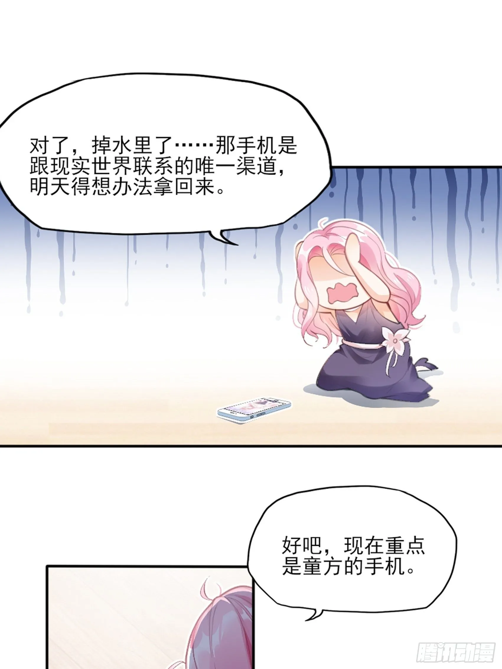 2：这个玩的有点猛！ 第36页