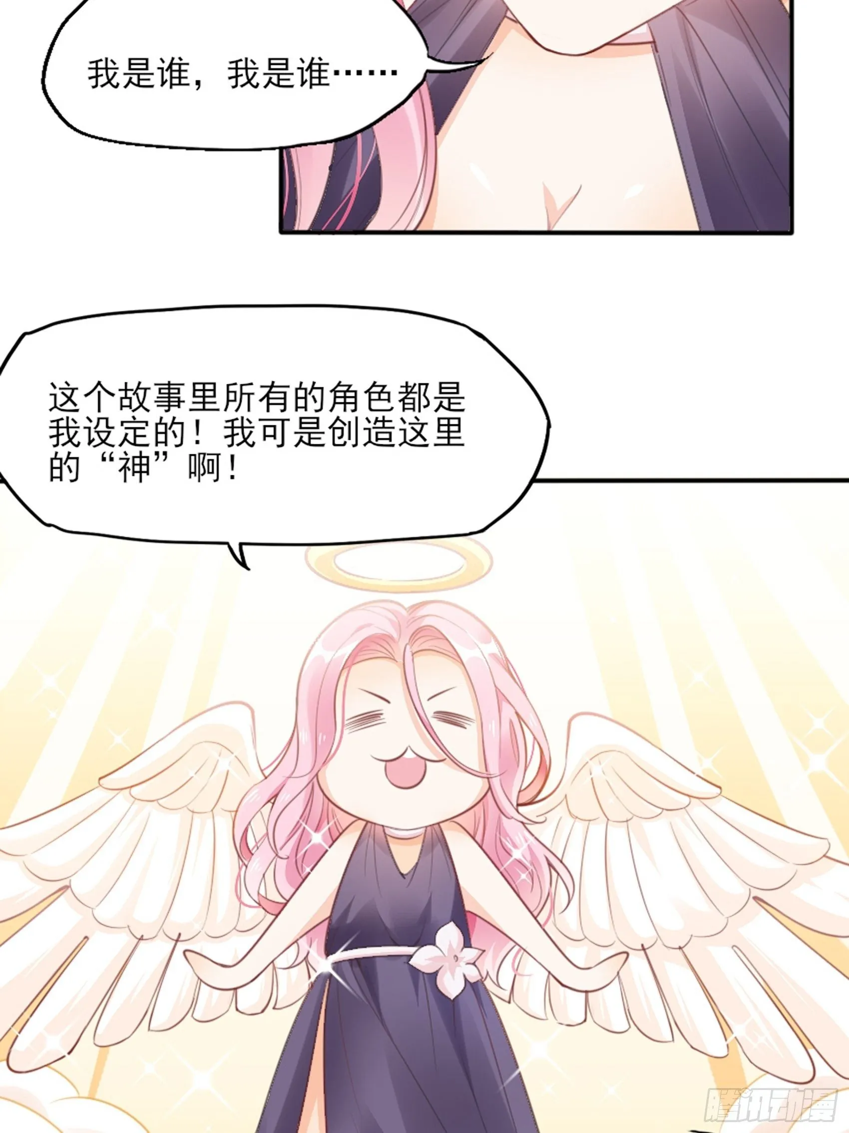2：这个玩的有点猛！ 第38页