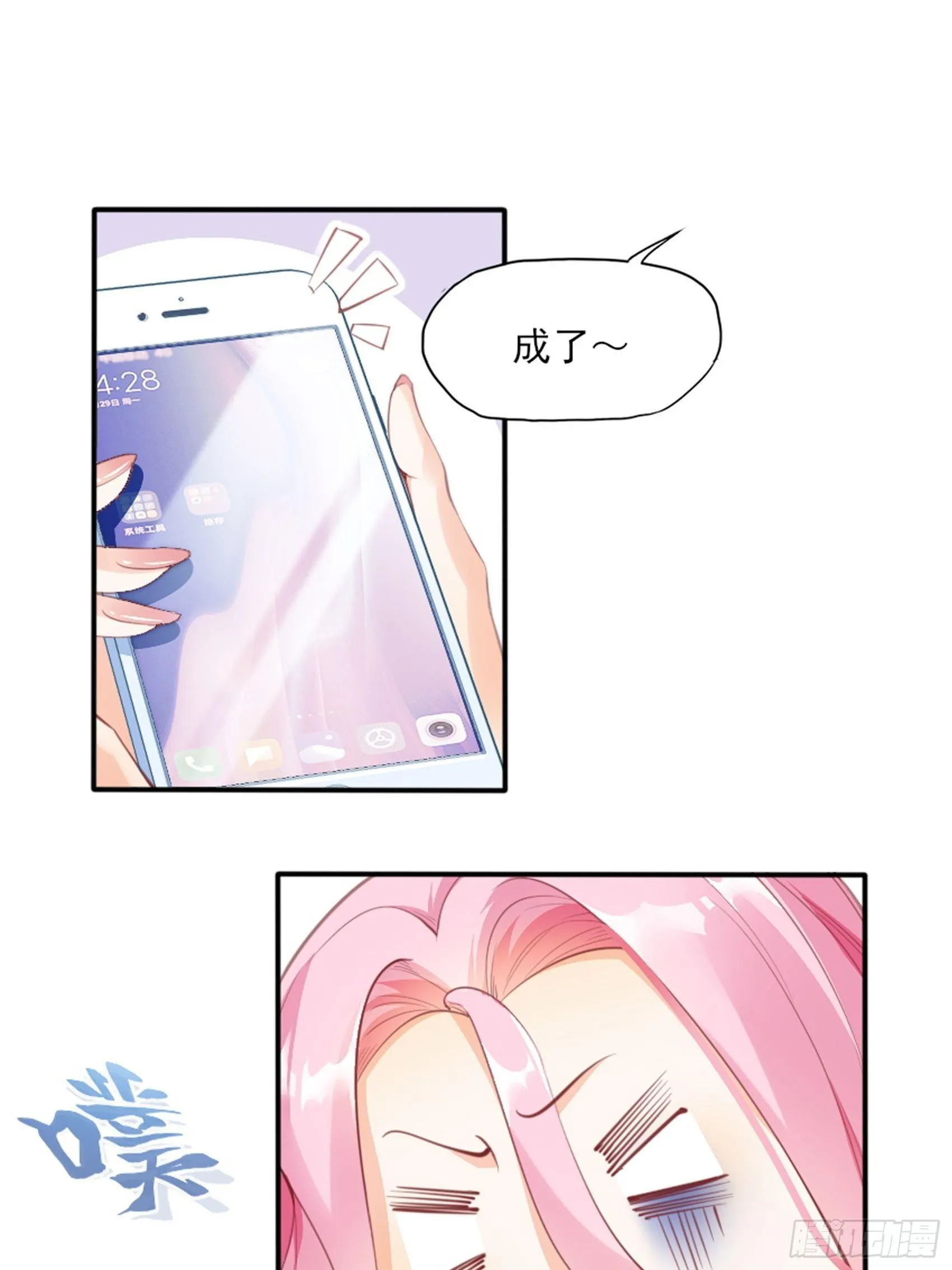 2：这个玩的有点猛！ 第40页