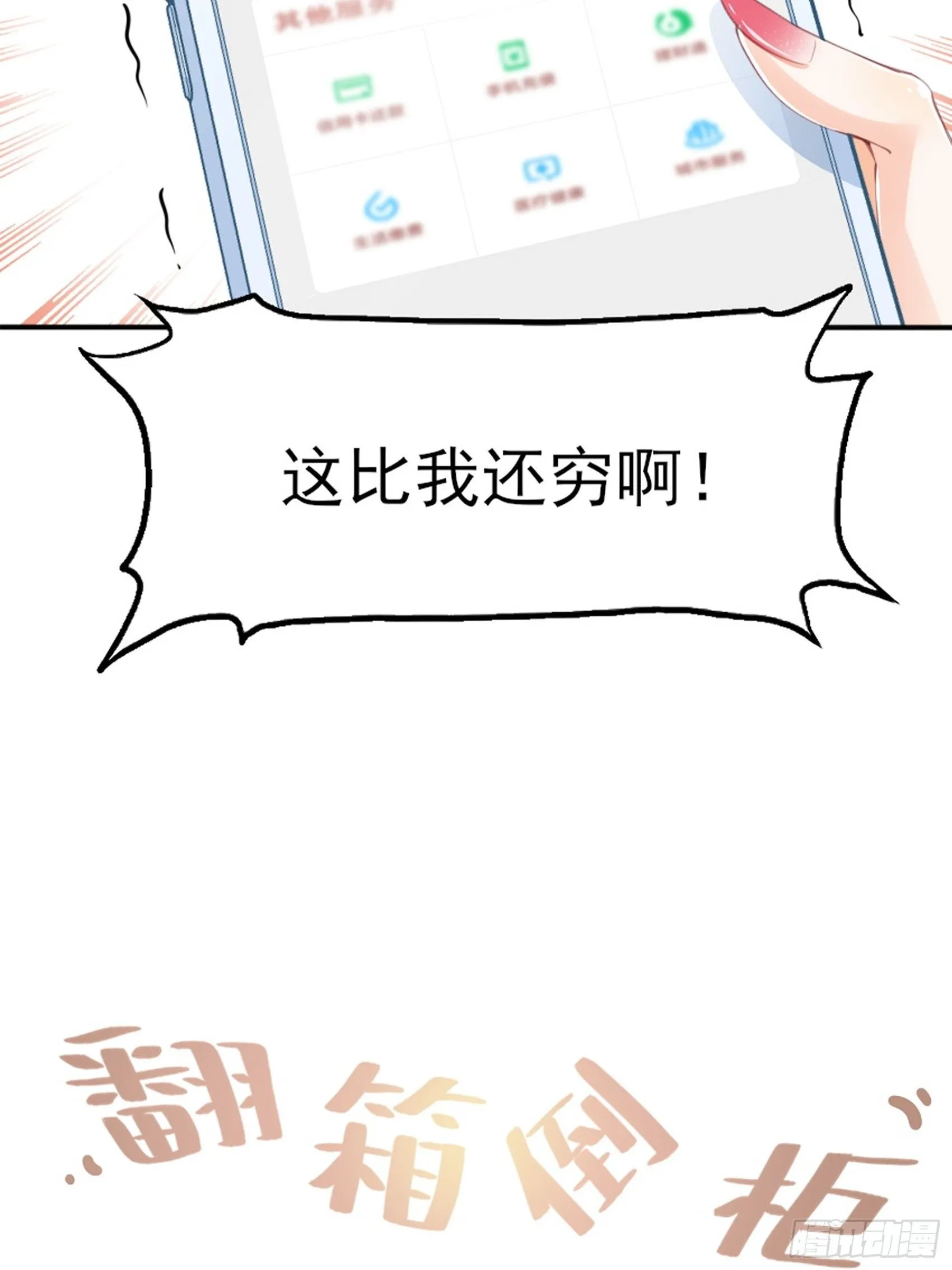 2：这个玩的有点猛！ 第42页
