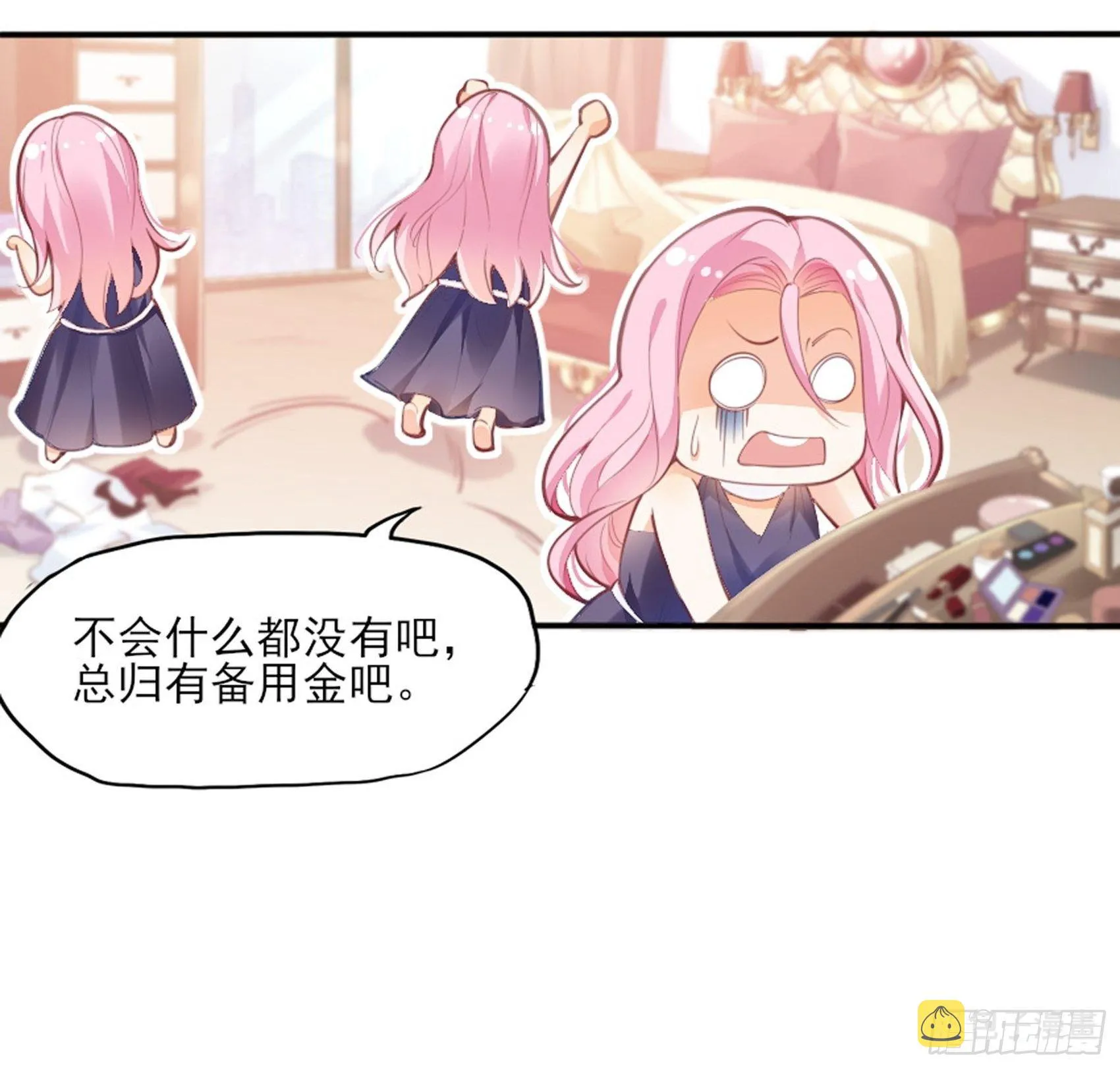 2：这个玩的有点猛！ 第43页