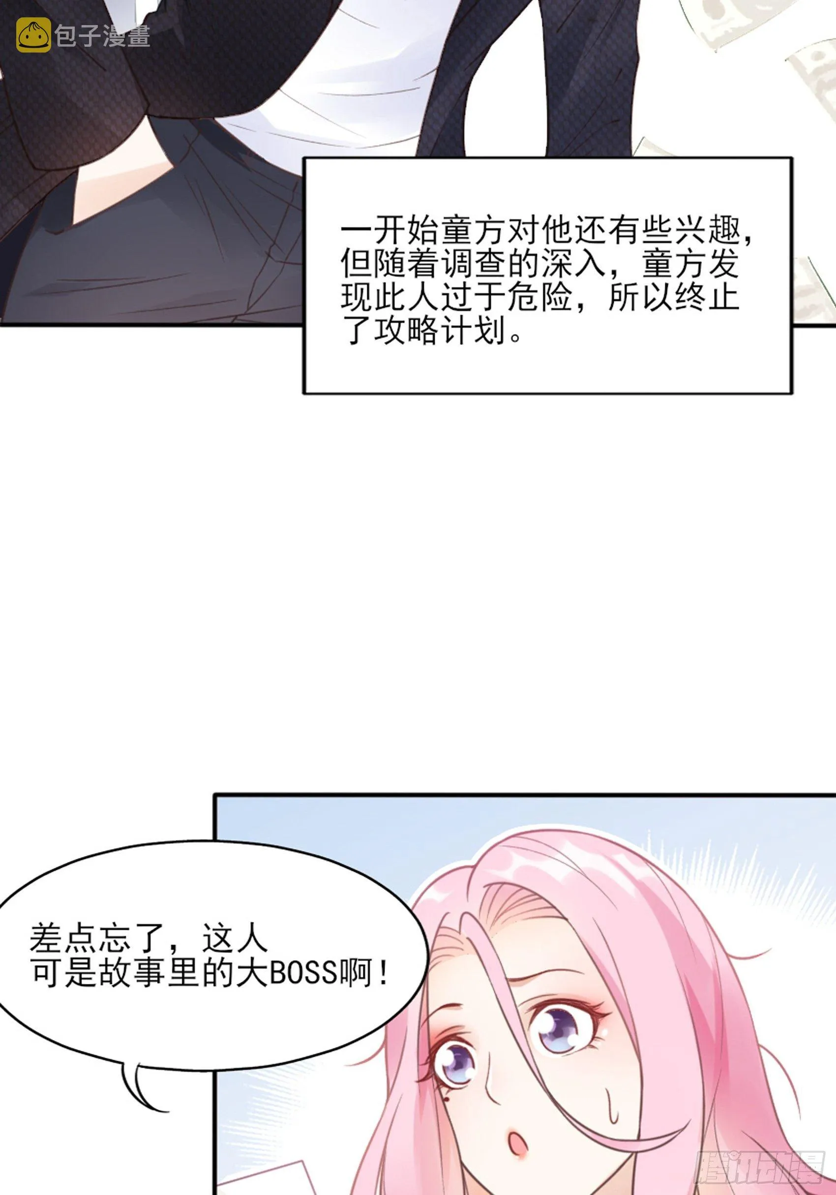 2：这个玩的有点猛！ 第48页