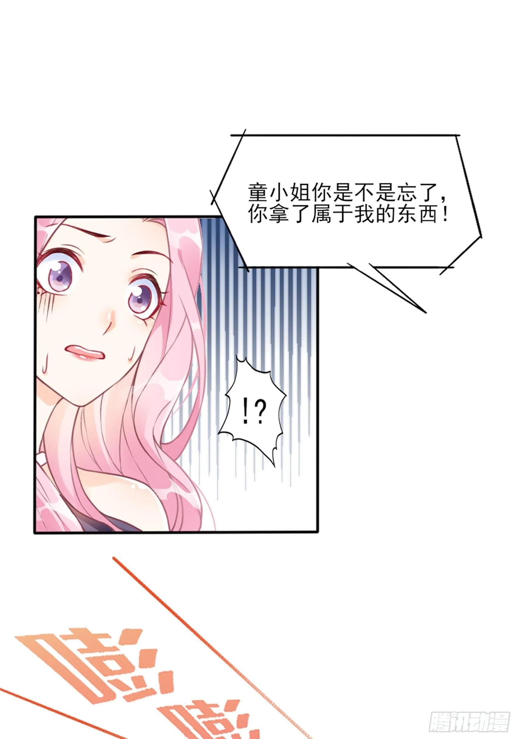 2：这个玩的有点猛！ 第53页