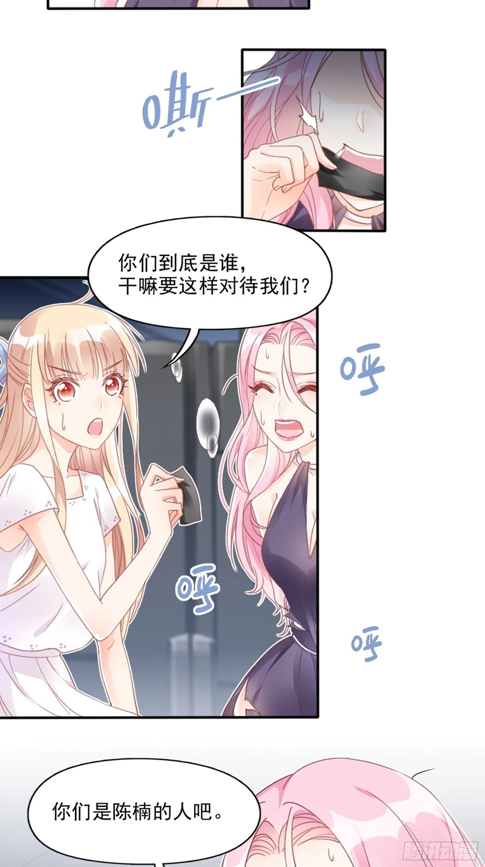4：天降猛男~ 第16页
